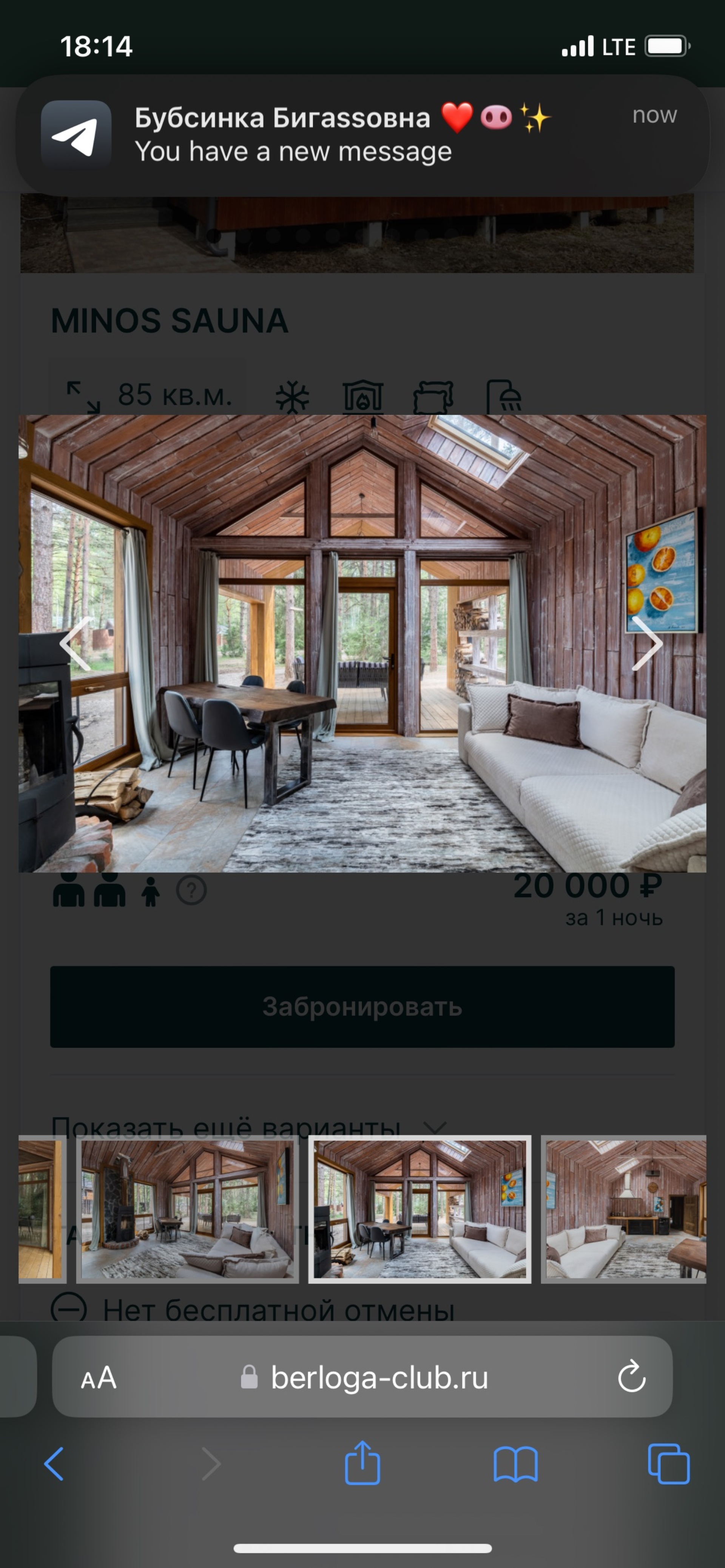 Berloga Country Resort, загородный клуб, деревня Красный Огорок, вл1,  Киржачский район — 2ГИС