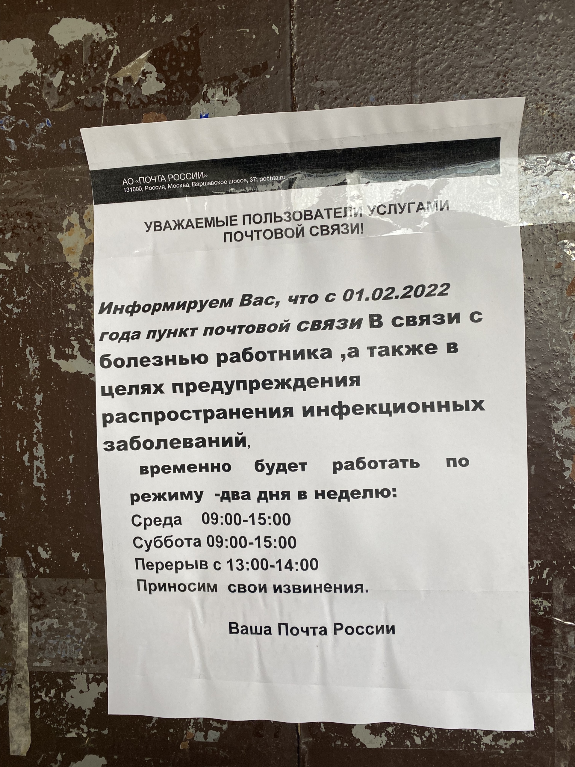 Почта России, Отделение №27, ЖК Радуга, Полеводческая улица, 1 к10,  Ставрополь — 2ГИС