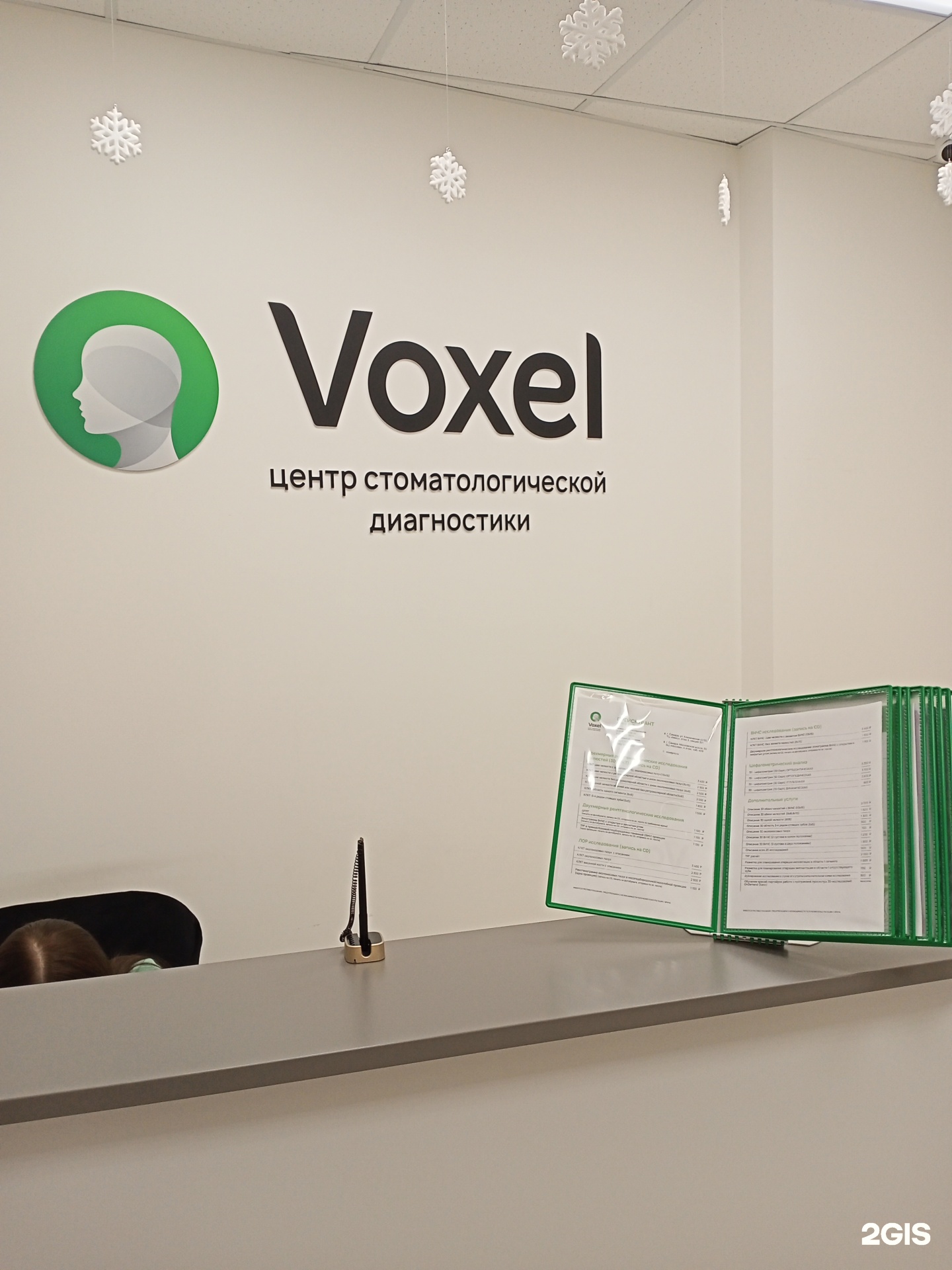 Voxel, диагностический центр, Московское шоссе, 55, Самара — 2ГИС