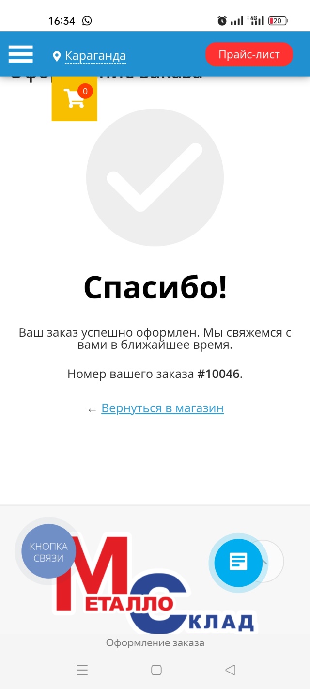 МеталлоСклад-Т, торгово-сервисная компания, 108-й учетный квартал, ст088,  Караганда — 2ГИС