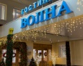 Волна: отзыв от Иван Жегалов