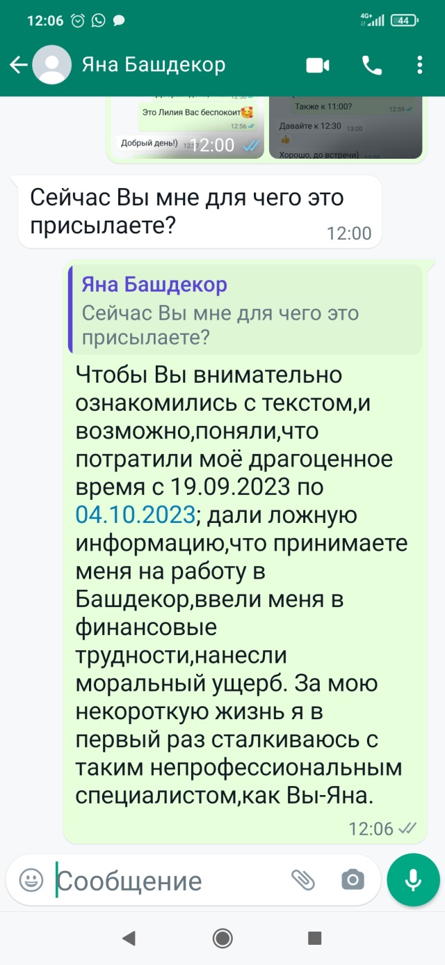 Башдекор, торгово-монтажная компания, Халтурина, 182а к2, Стерлитамак — 2ГИС