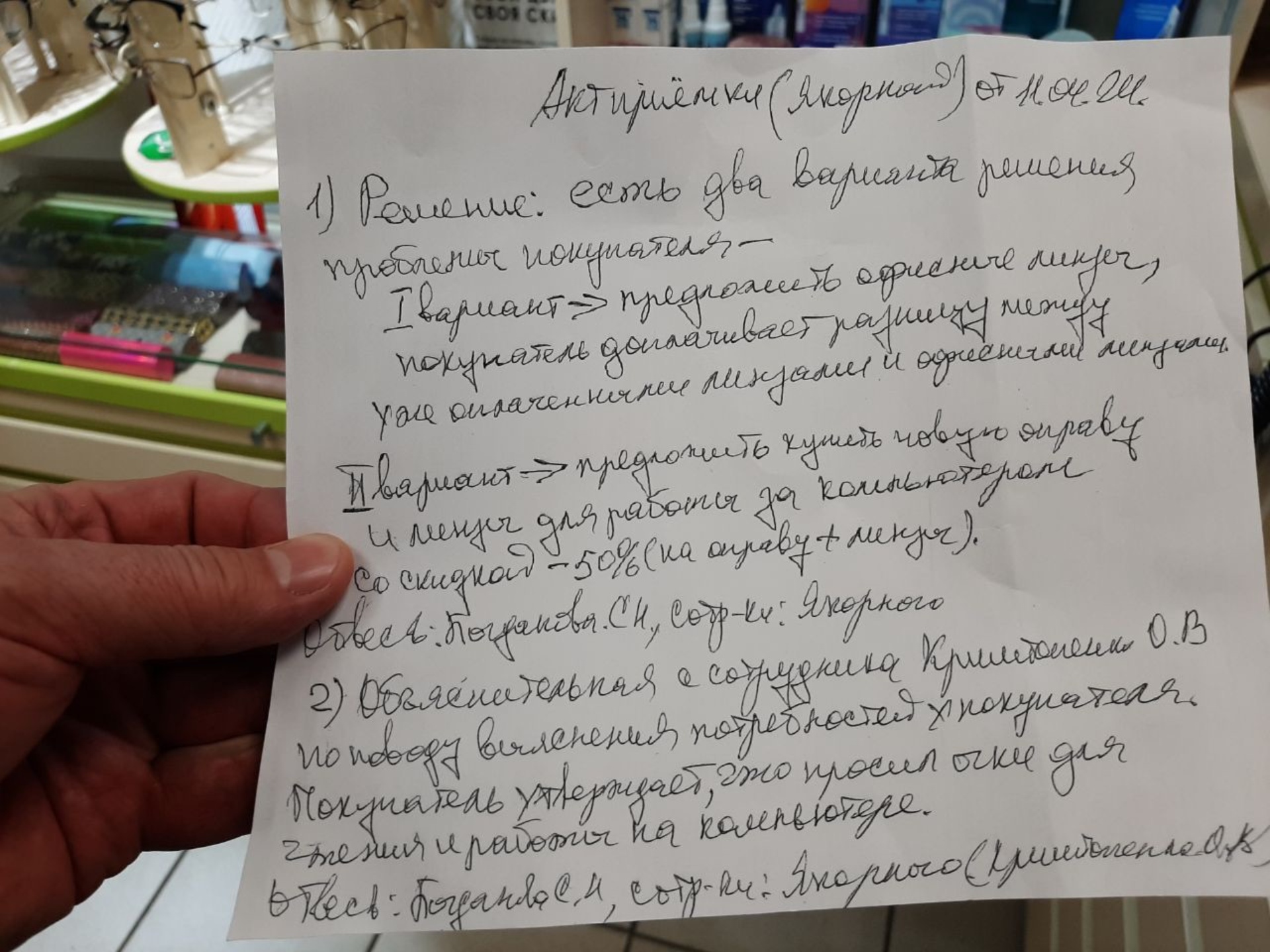 Давыдов-оптика, сеть салонов оптики, Якорный переулок, 1, Красноярск — 2ГИС