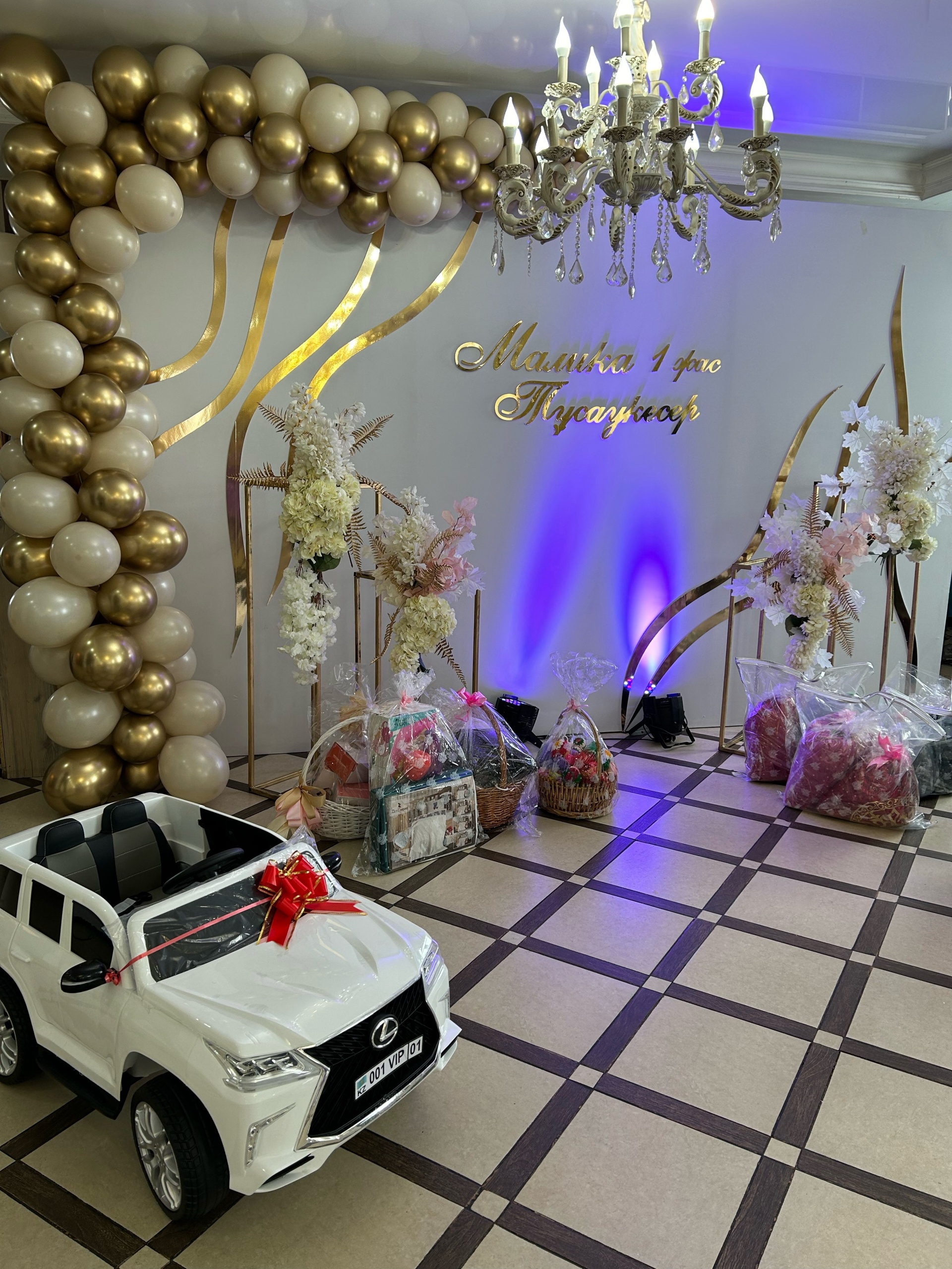 Балапандарды жігіттерге бау