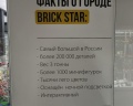Музей Brick star: отзыв от Анна Хатеева