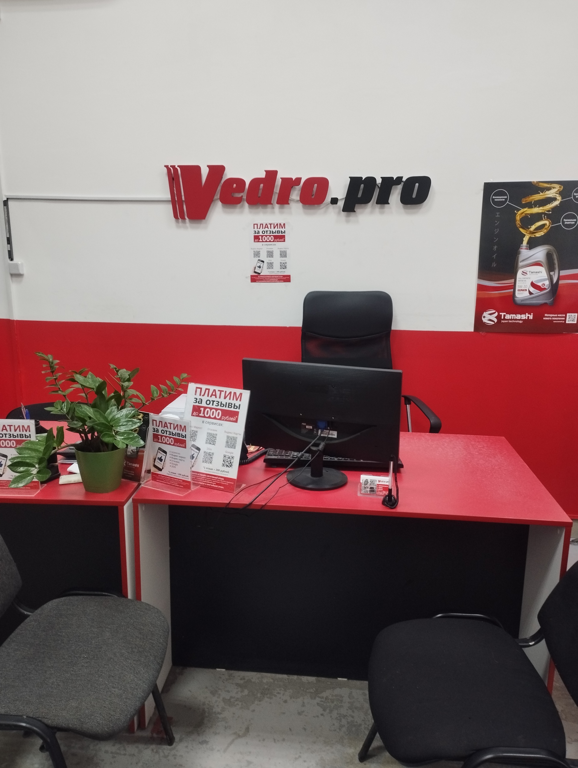 Vedro.pro, магазин автозапчастей, Сумская, 140а, Курск — 2ГИС