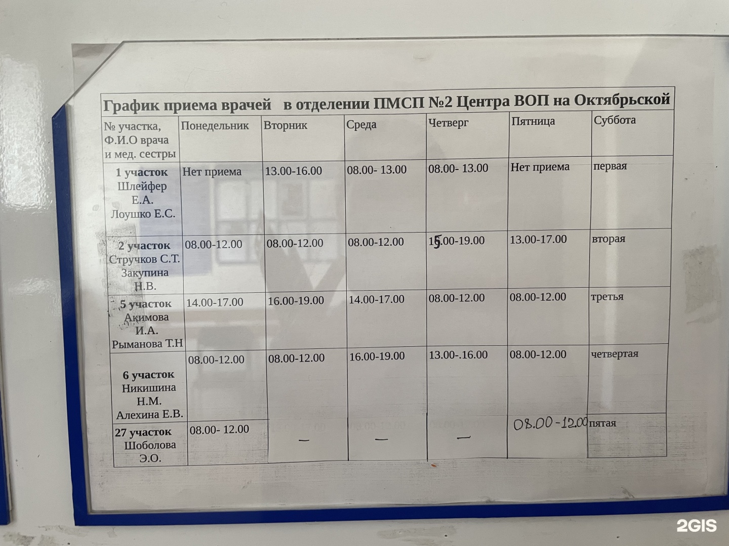 На Октябрьской, центр врачей общей практики, Октябрьская, 71-73, Калининград  — 2ГИС