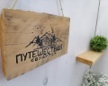 Точка в горах Алтая: отзыв от Сергей Андреевич
