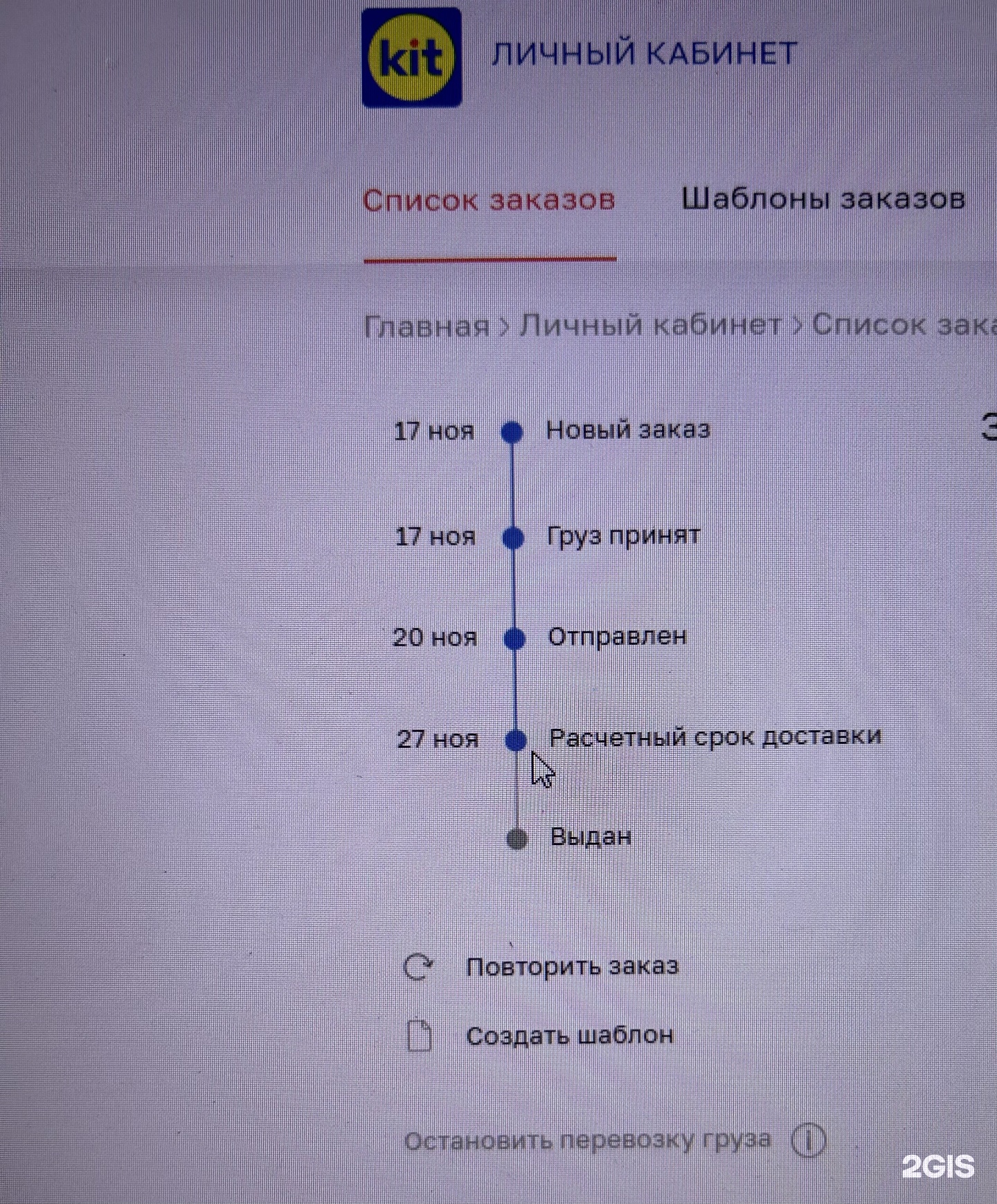 Kit, транспортная компания, Чкалова, 48, Новороссийск — 2ГИС