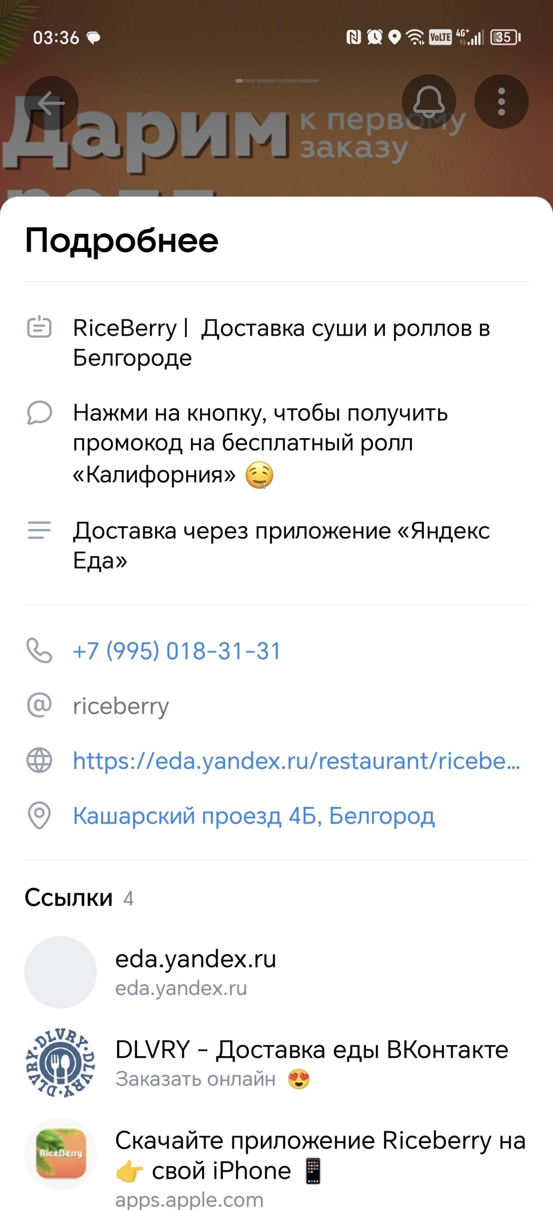 RiceBerry, служба доставки суши и роллов, Кашарский проезд, 4Б, Белгород —  2ГИС