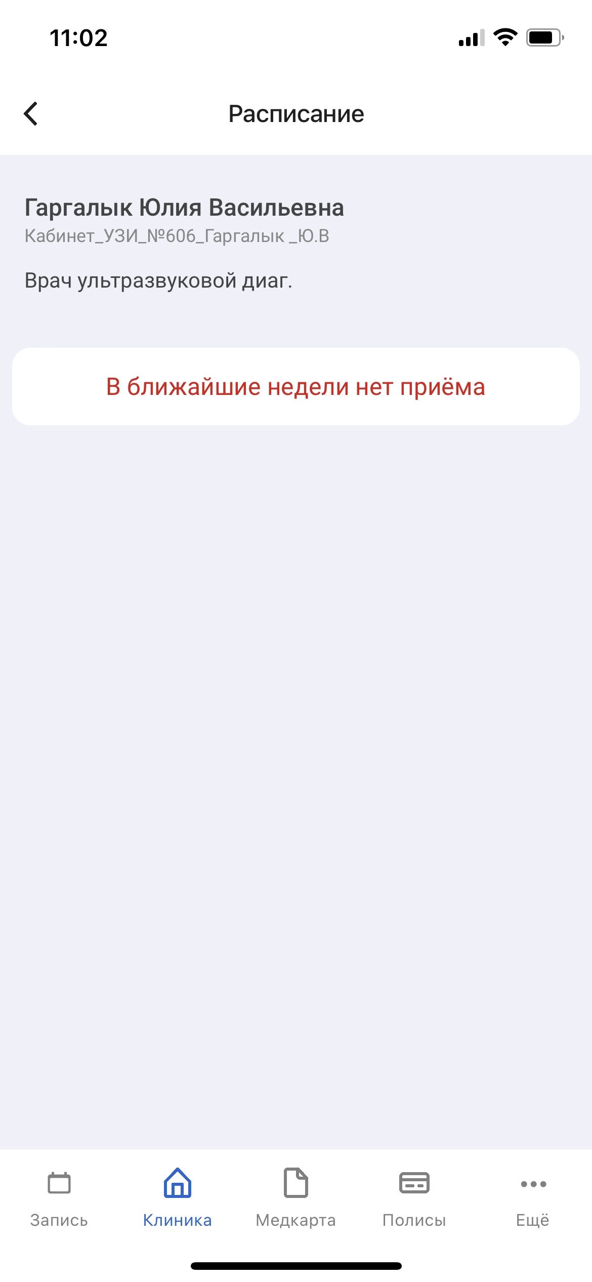 Городская поликлиника №52, филиал №3, Лебедянская улица, 10, Москва — 2ГИС