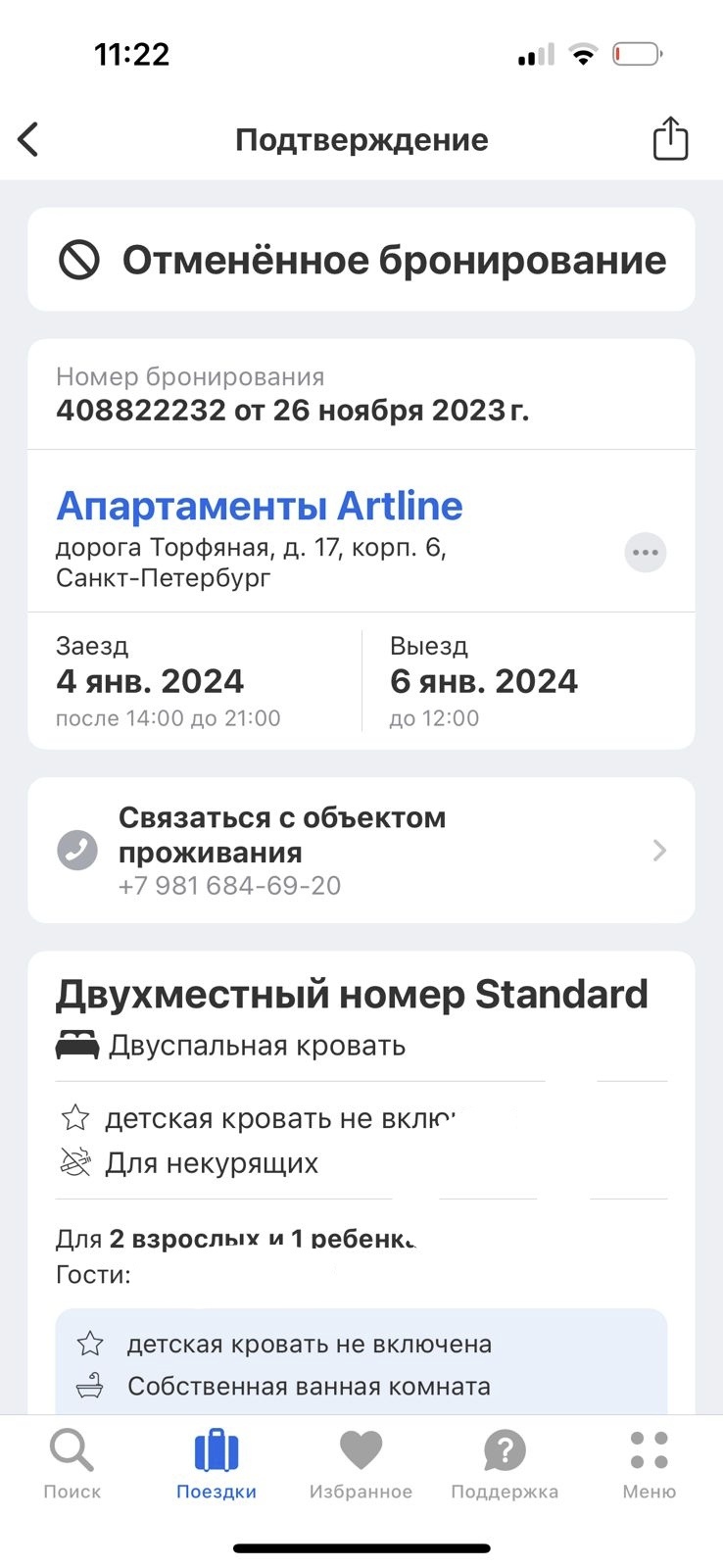 Artline, апарт-отель, Торфяная дорога, 17 к6 ст1, Санкт-Петербург — 2ГИС