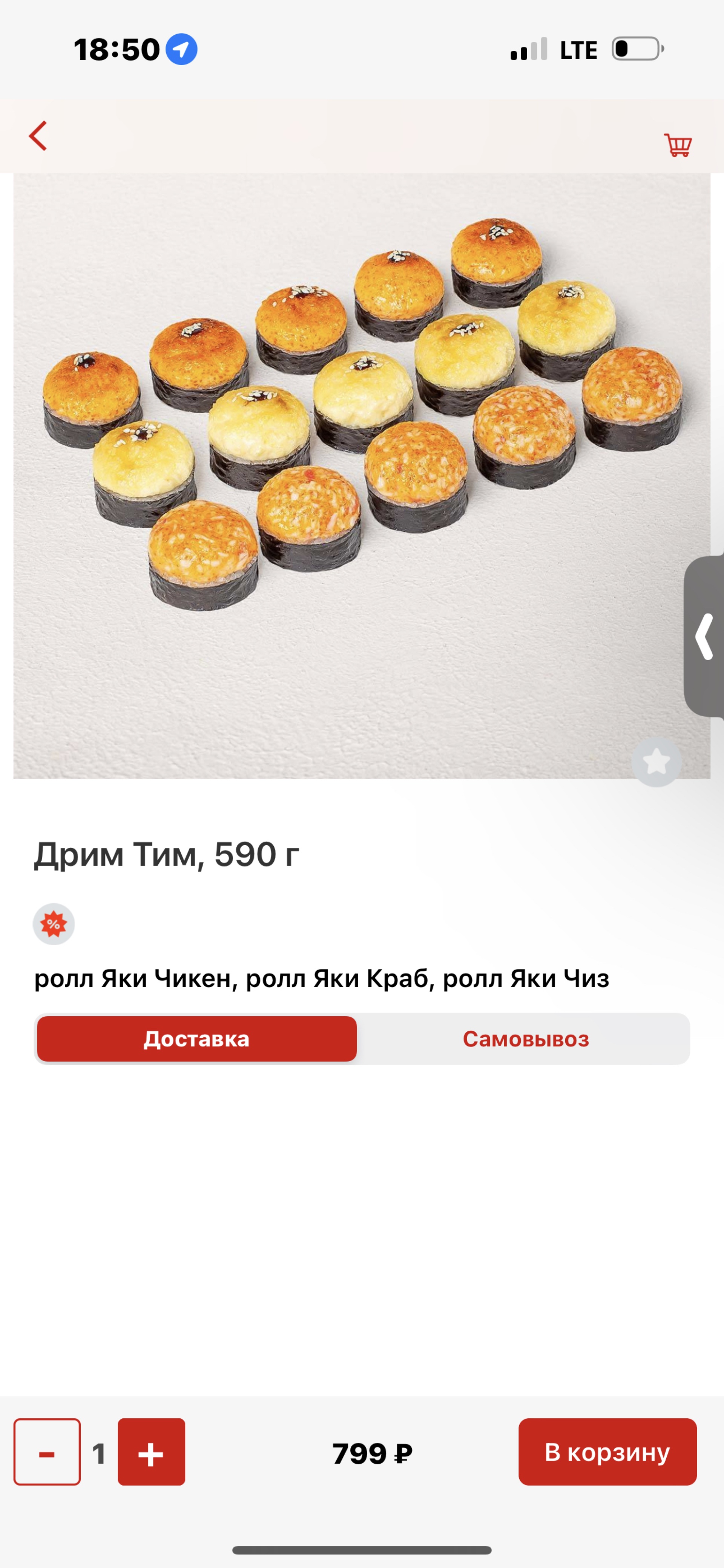 Суши Wok, сеть суши-баров, Таганская, 3, Екатеринбург — 2ГИС