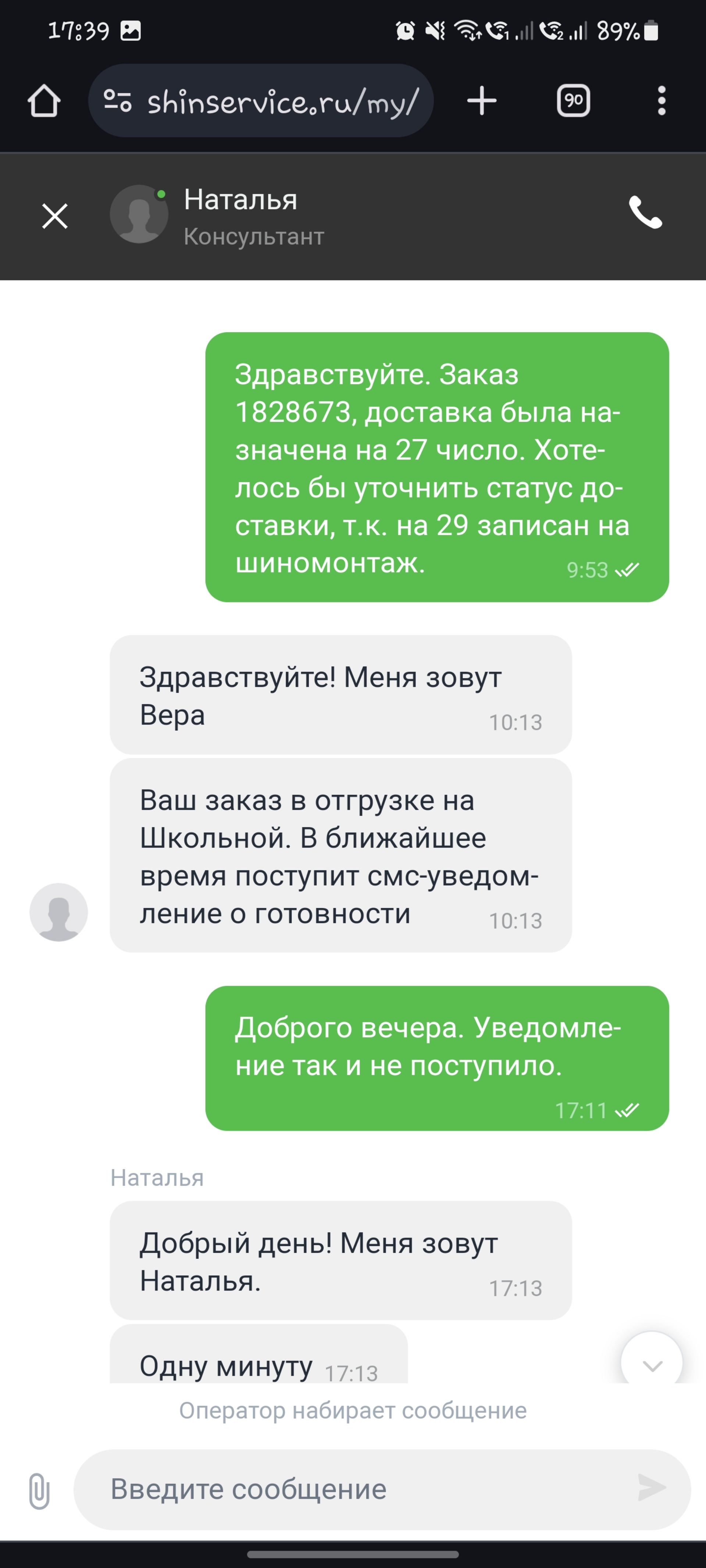 Шинсервис, автосервис, улица Химиков, 10 к2 лит А, Санкт-Петербург — 2ГИС