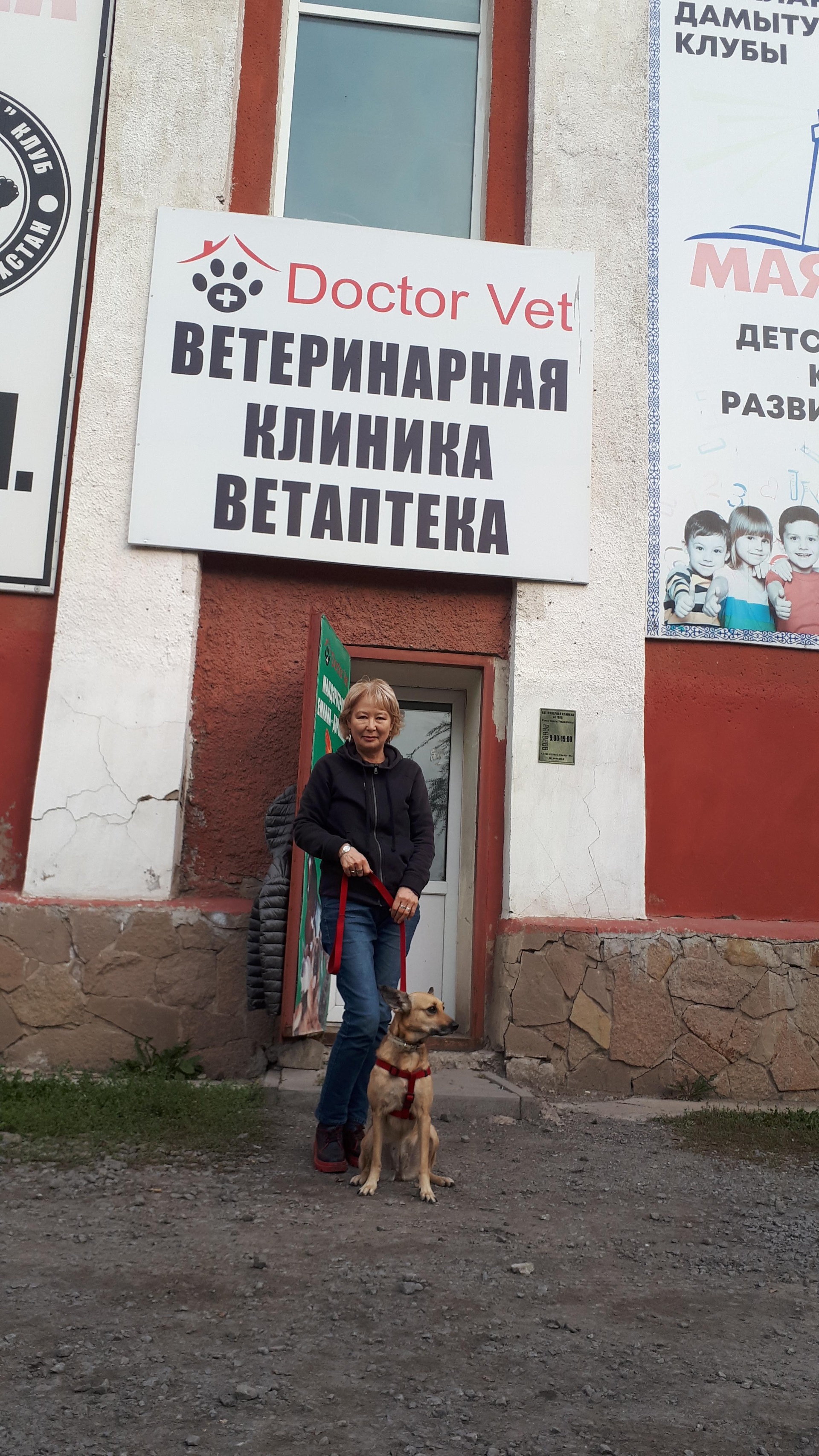 Doctor Vet, центральная ветеринарная аптека, улица Карла Маркса, 39,  Караганда — 2ГИС