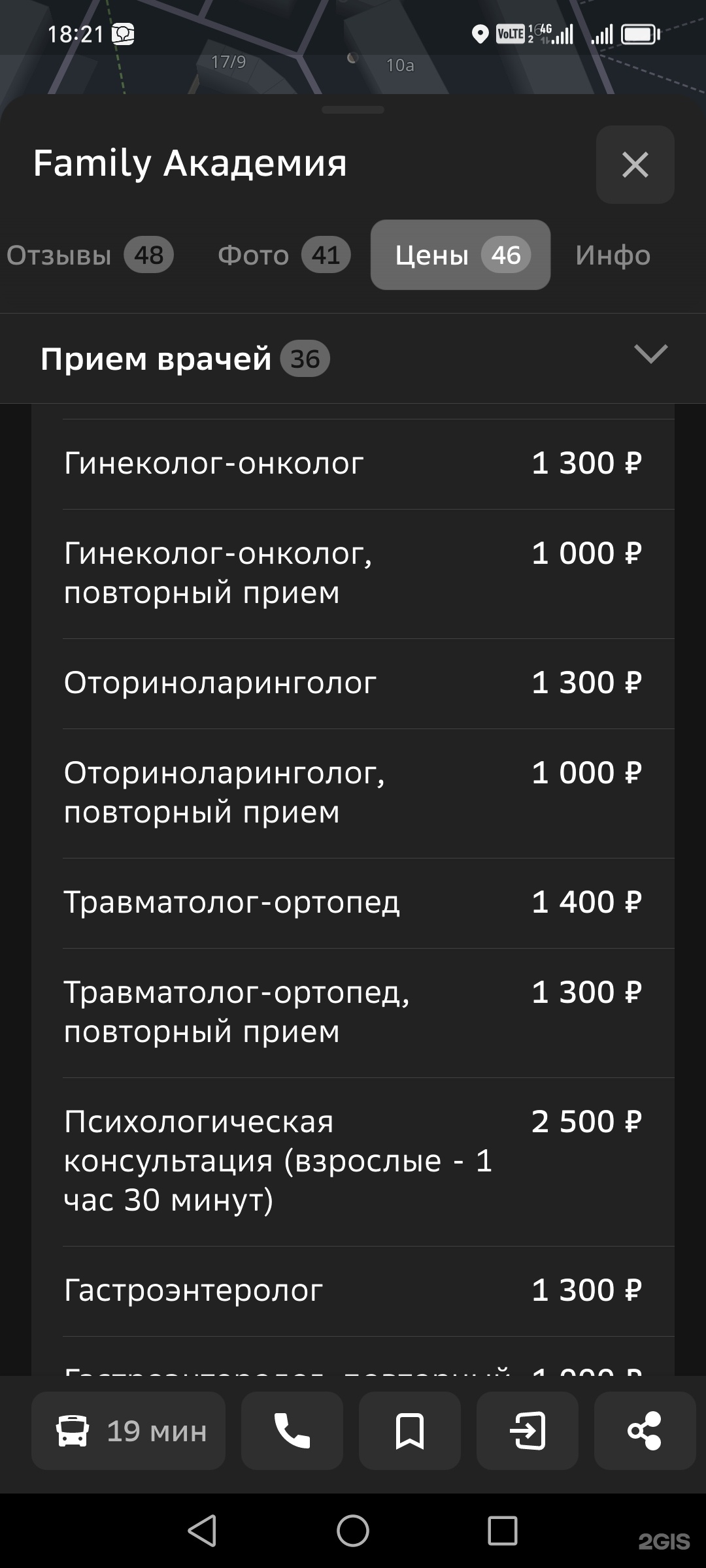 Family Академия, центр здоровья и семьи, 30-й микрорайон, 4, Ангарск — 2ГИС