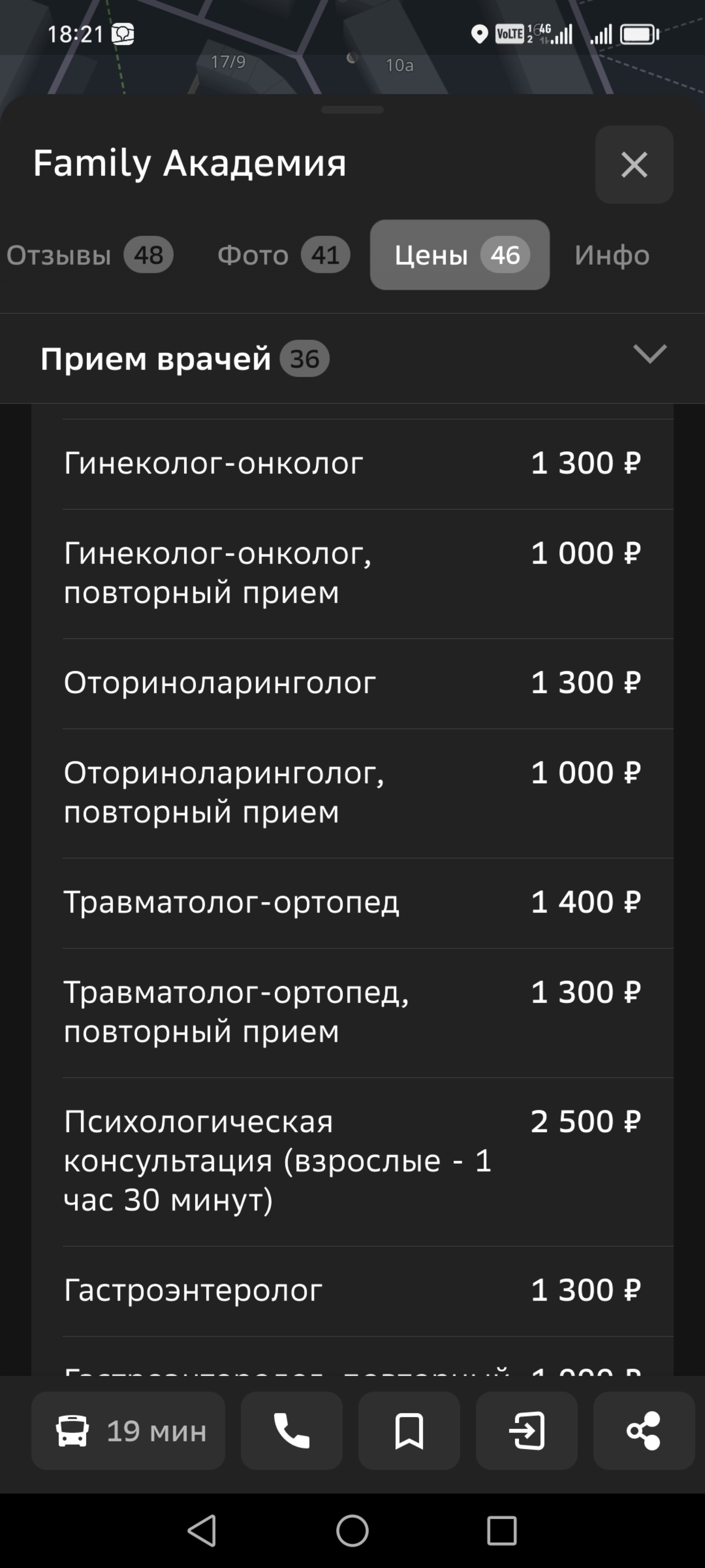 Отзывы о Family Академия, центр здоровья и семьи, 30-й микрорайон, 4,  Ангарск - 2ГИС