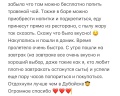 Белая лошадь: отзыв от Vladlena Vladislavovna