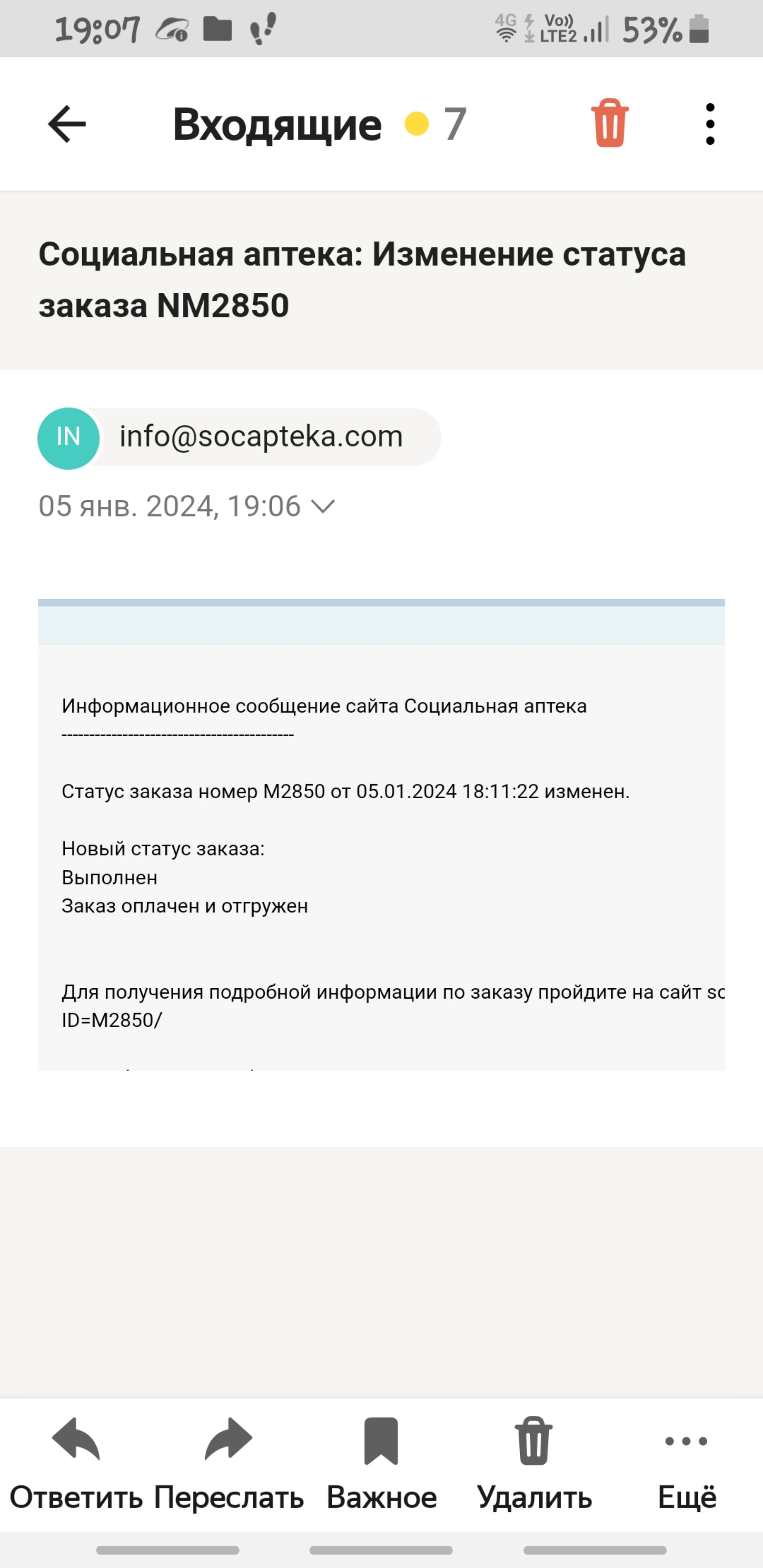 Социальная аптека, аптека №2, Лизы Чайкиной, 8а, Петрозаводск — 2ГИС