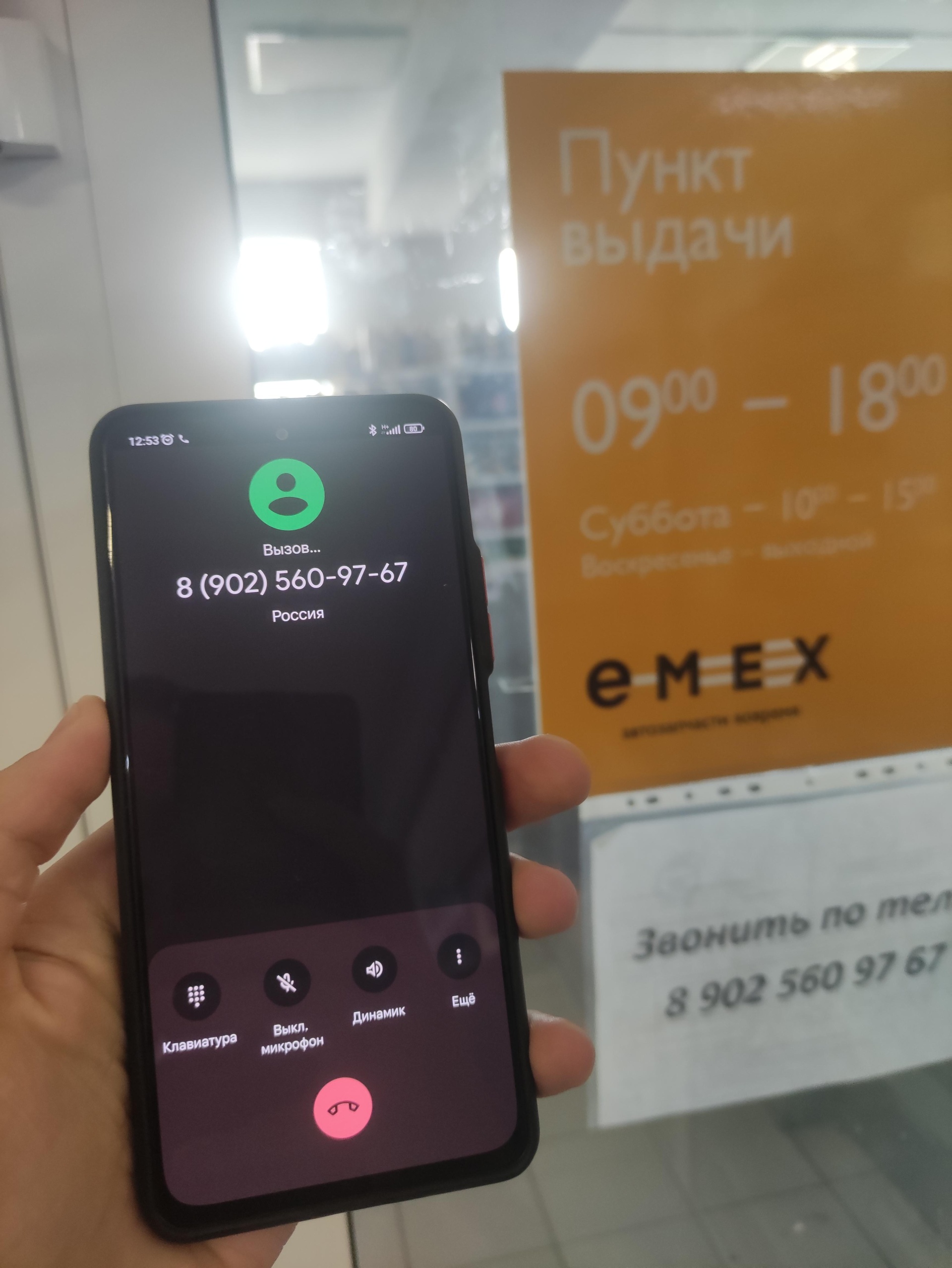 Emex.ru, пункт выдачи товара, 108-й промквартал, ст14/1, Ангарск — 2ГИС