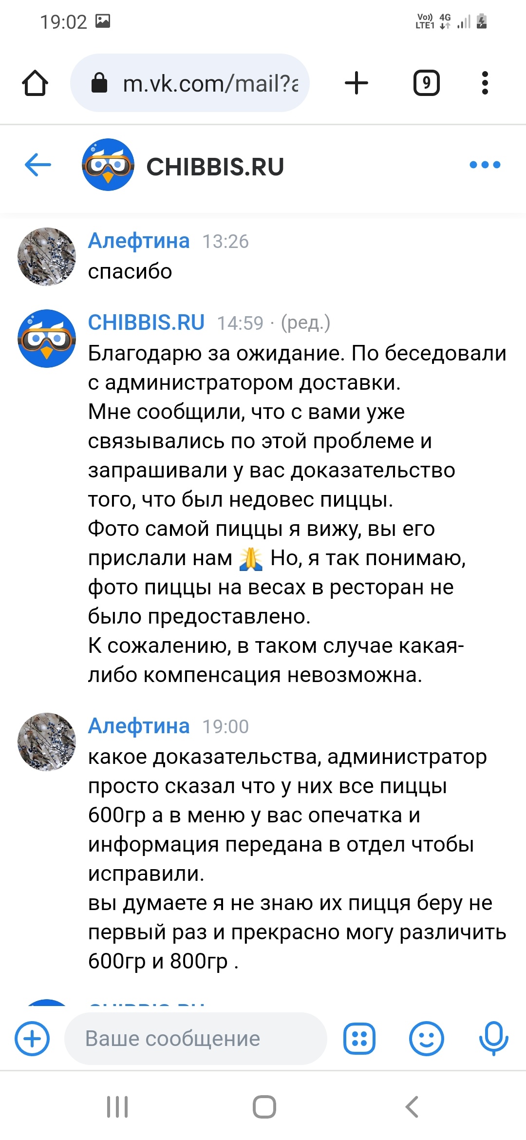 Chibbis.ru, единый сервис доставки еды, Чебоксары, Чебоксары — 2ГИС