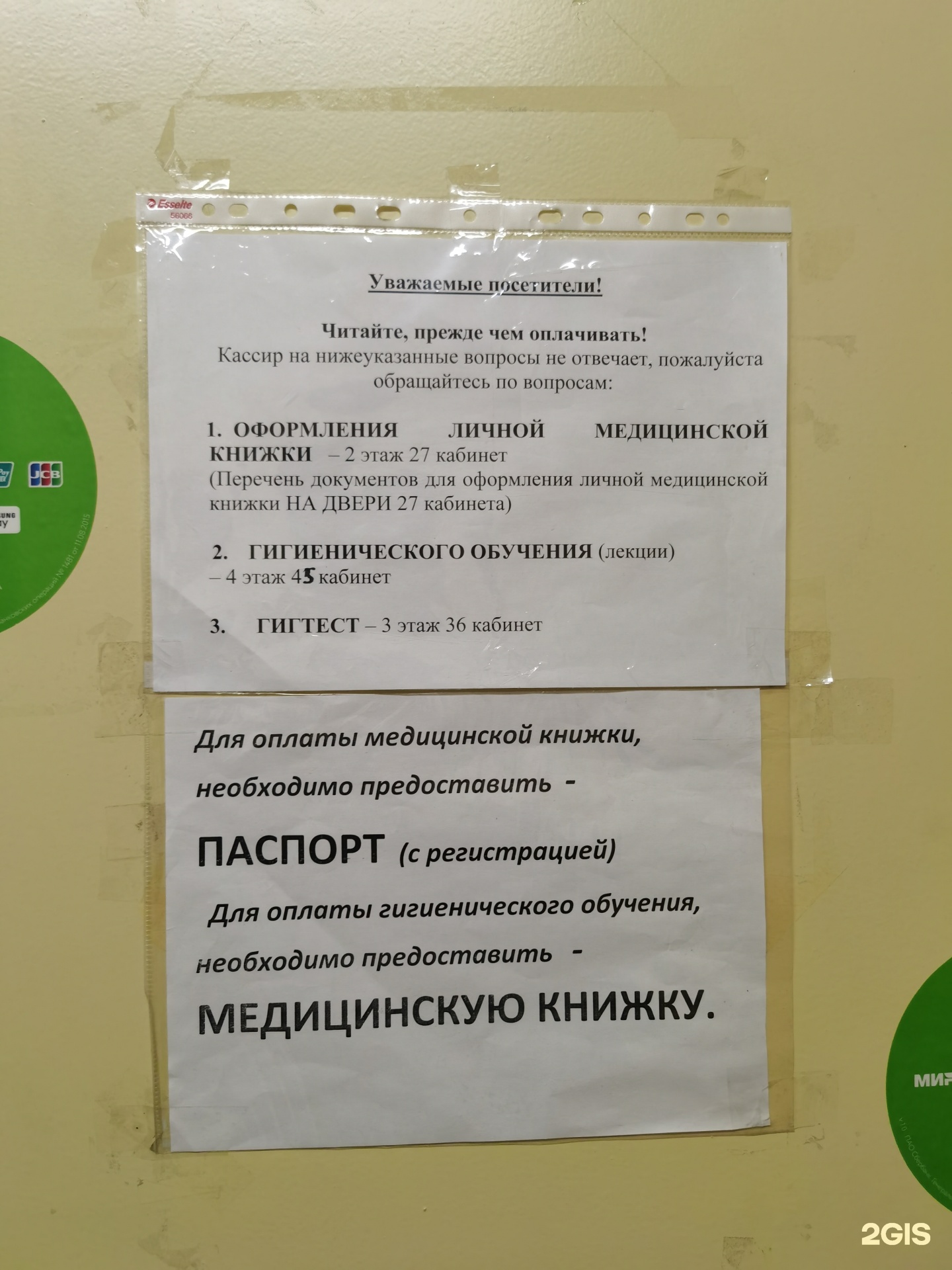 Центр гигиены и эпидемиологии в Калининградской области, Отдел  гигиенического обучения и воспитания, Портовая, 57, Калининград — 2ГИС