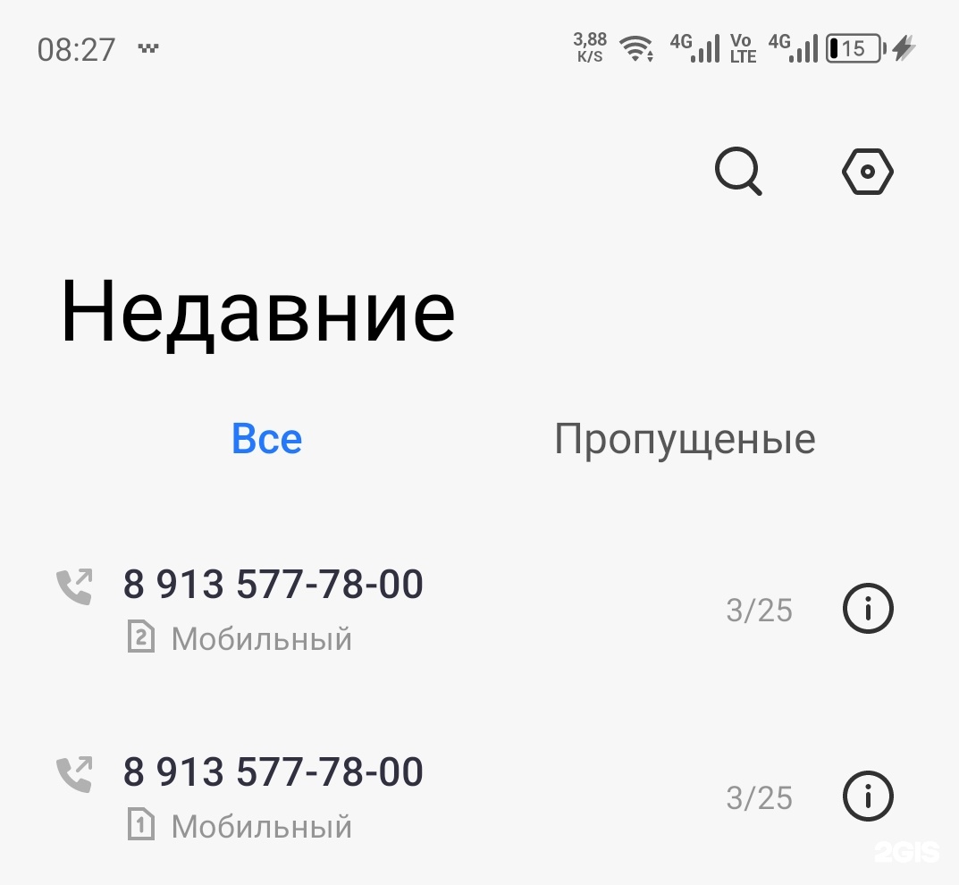 New, авторизированный сервисный центр, улица Спандаряна, 7, Красноярск —  2ГИС