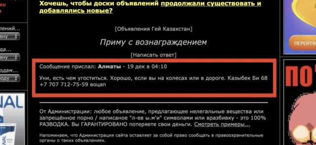 Мошенники запугали ивановку статьей за госизмену и заставили взять кредит