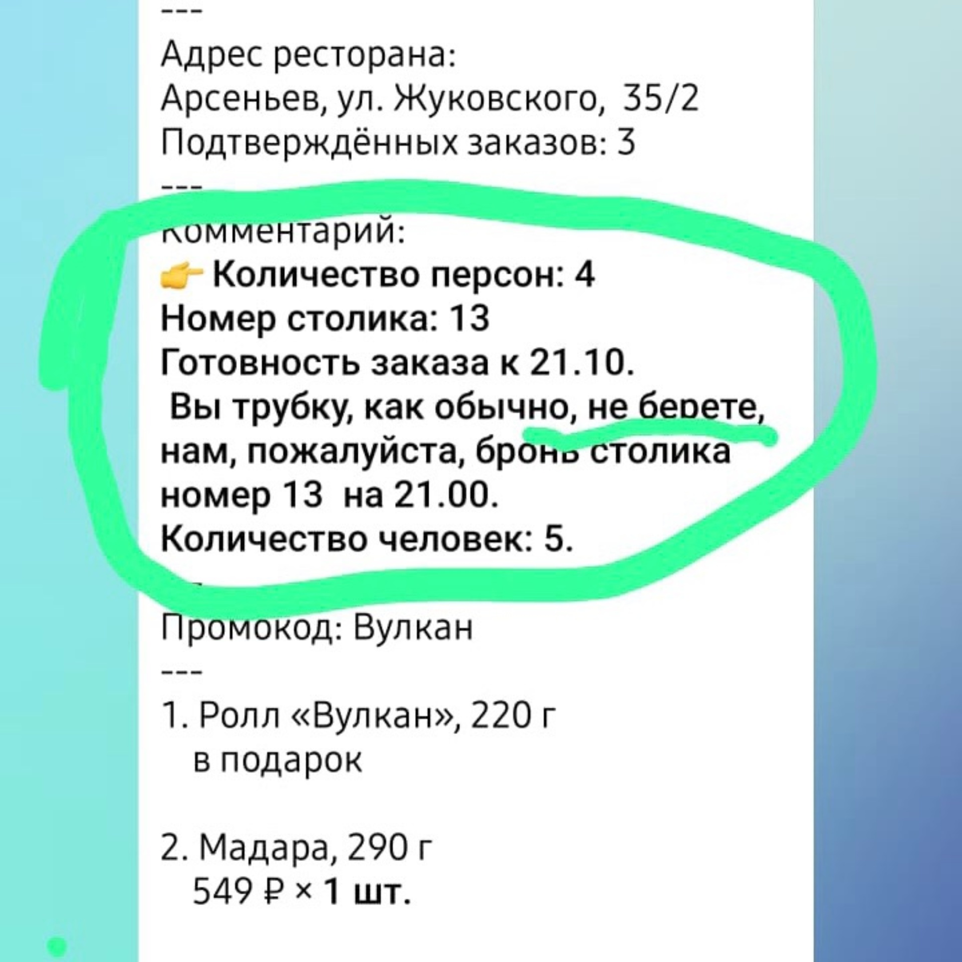 Ямато, суши-бар, улица Жуковского, 35/1, Арсеньев — 2ГИС