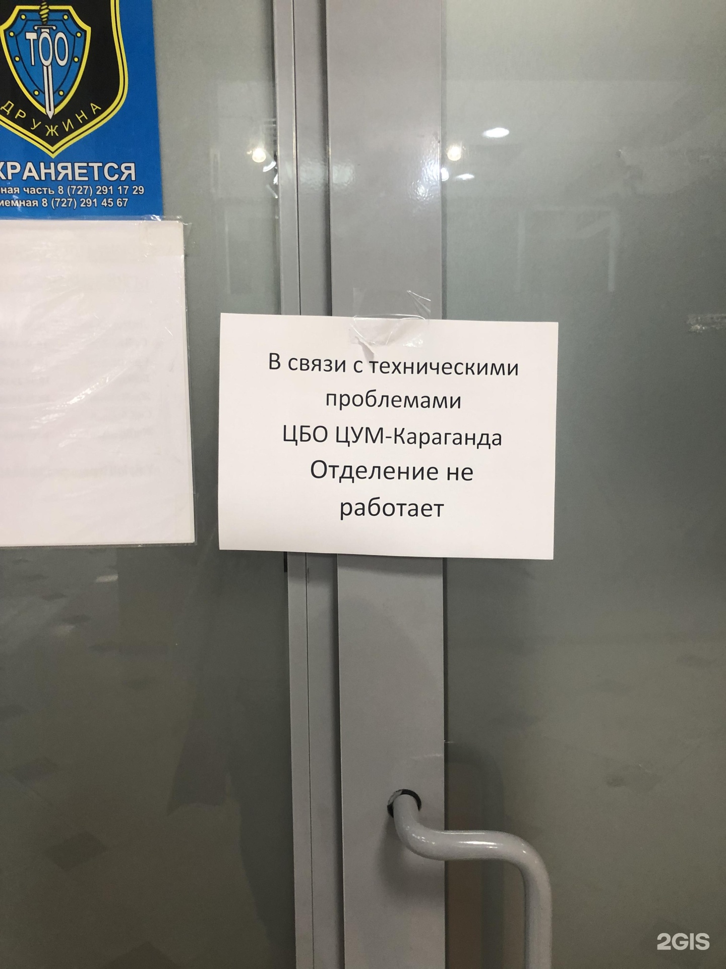 Нурбанк, ТЦ ЦУМ, проспект Бухар-жырау, 53/8, Караганда — 2ГИС