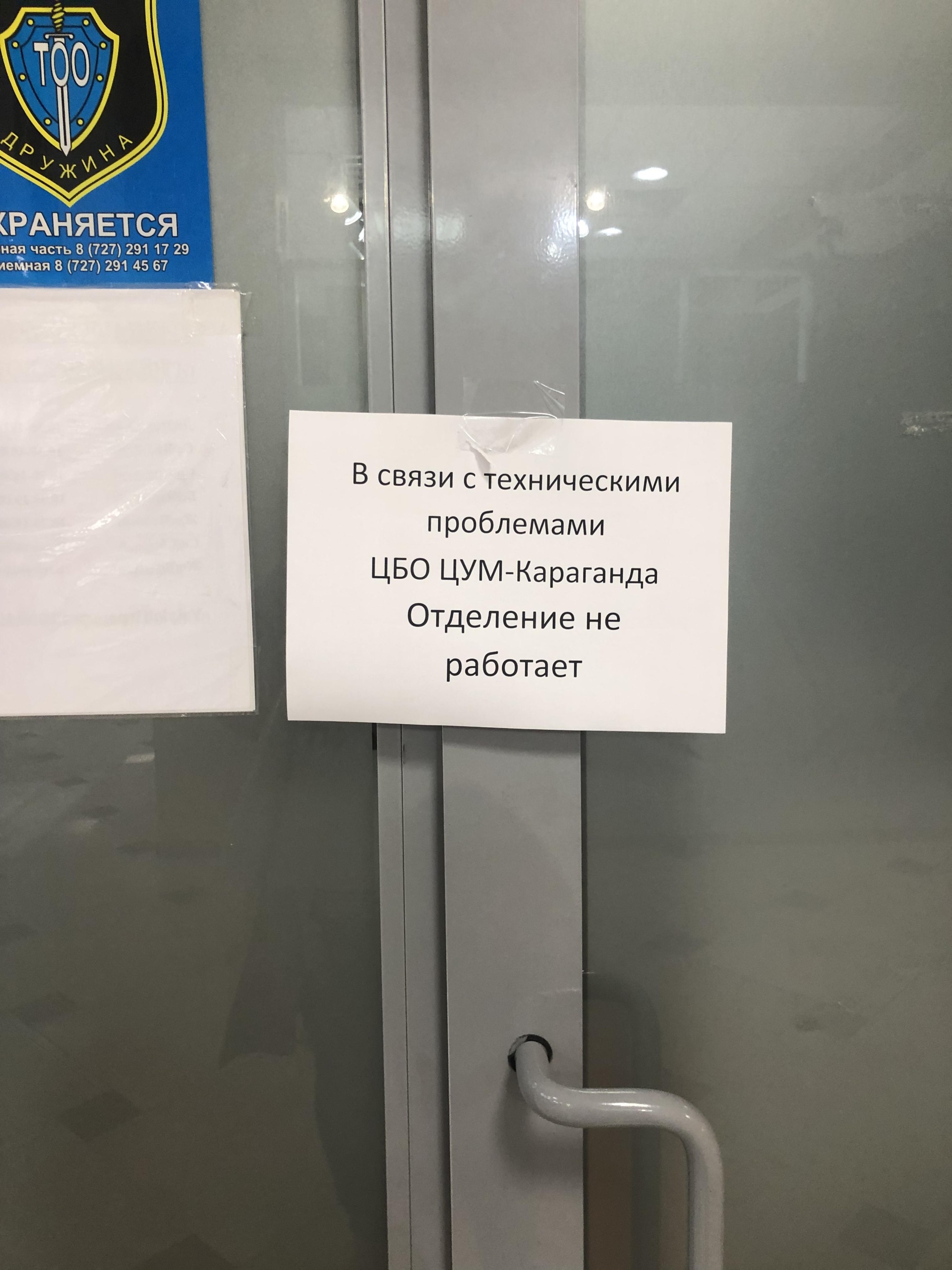 Нурбанк, ТЦ ЦУМ, проспект Бухар-жырау, 53/8, Караганда — 2ГИС