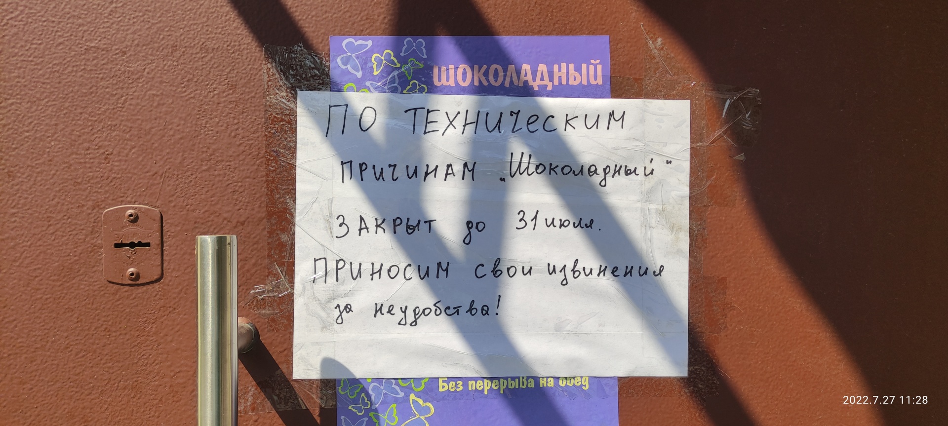 Шоколадный, центр выдачи заказов, Республиканская, 8Б, Ярославль — 2ГИС