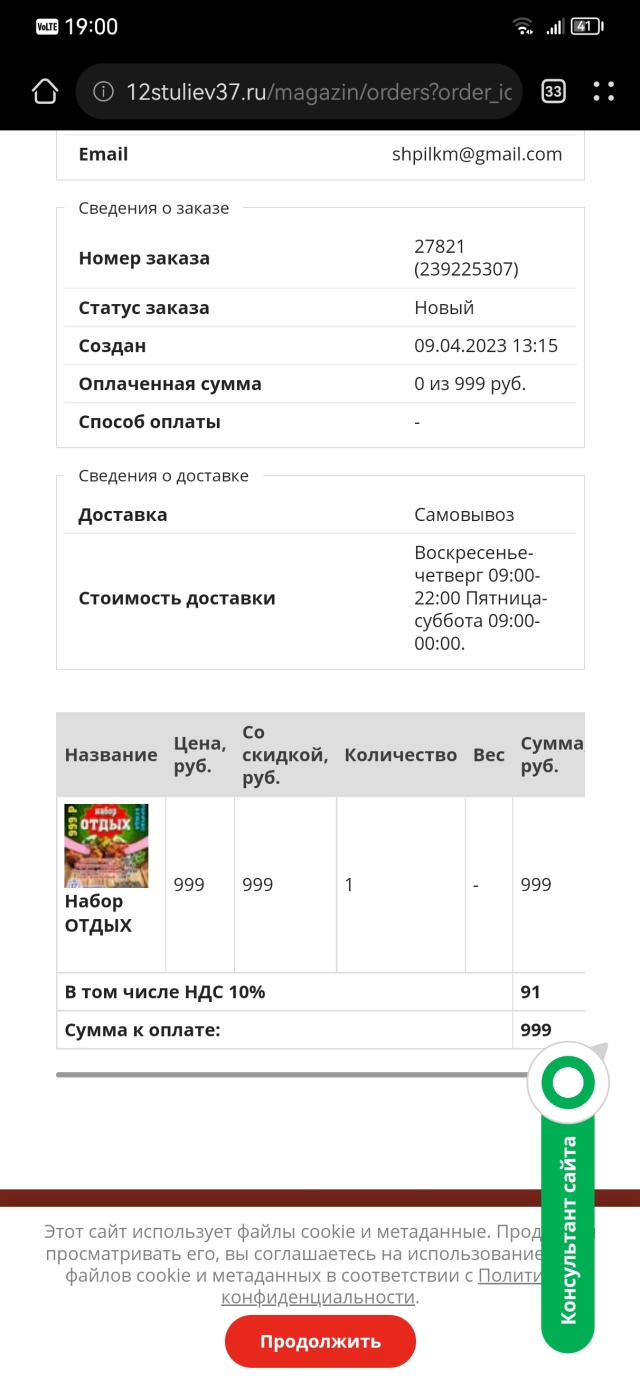 12 стульев, магазин мясной продукции, Садовая улица, 49/39, Иваново — 2ГИС