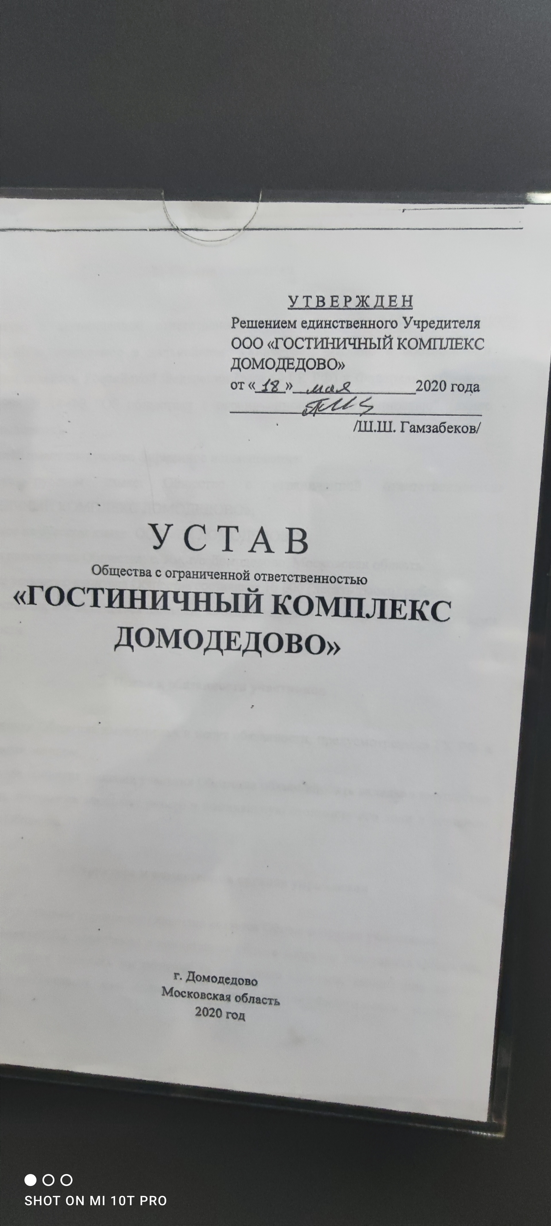 Домодедово, гостиничный комплекс, улица Талалихина, 39, Домодедово — 2ГИС