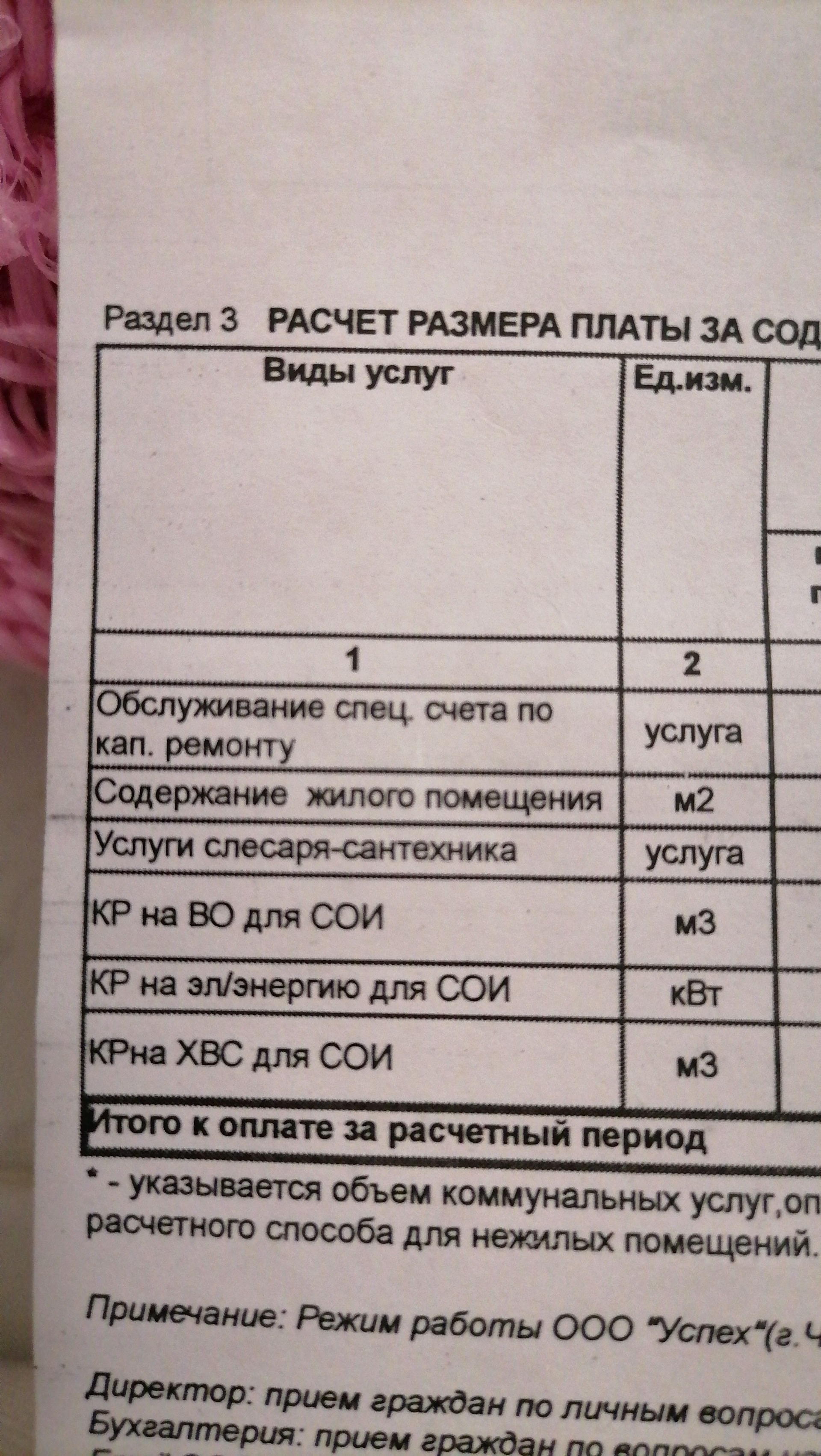 Успех, управляющая компания, Главная, 6, Челябинск — 2ГИС