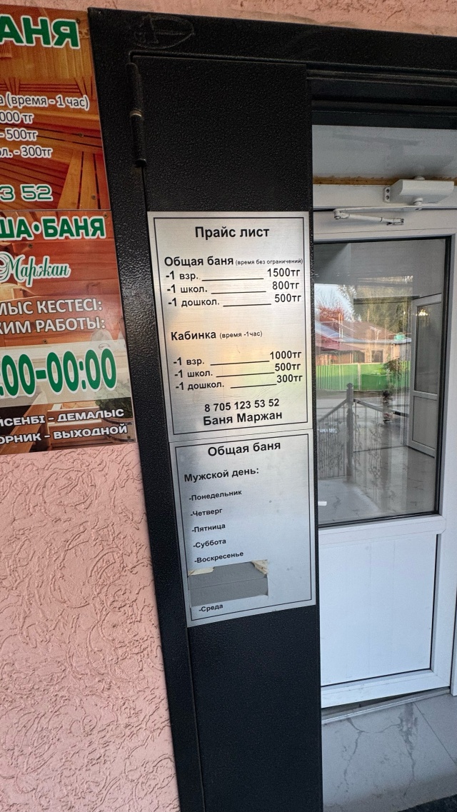 Прокурорлар жынды