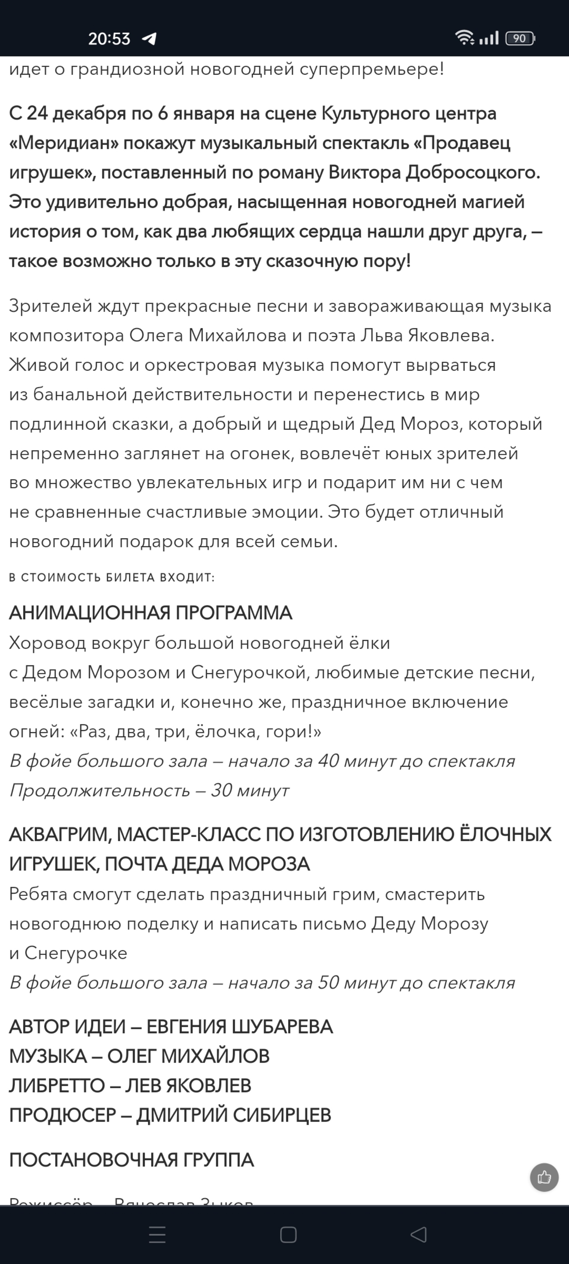 Меридиан, культурный центр, Профсоюзная улица, 61, Москва — 2ГИС