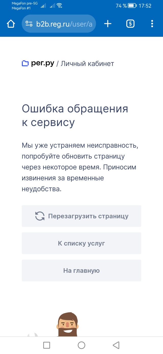 Рег.ру, хостинг-провайдер и регистратор доменных имен, БЦ Вознесенский,  Большой Гнездниковский переулок, 1 ст2, Москва — 2ГИС