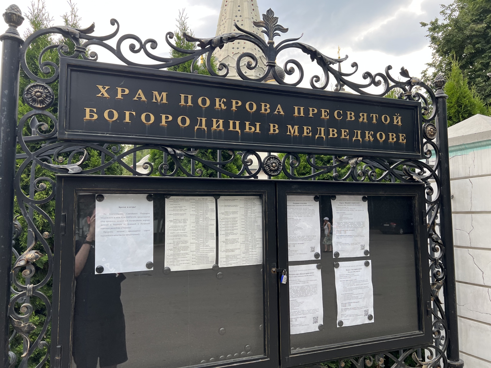 Храм Покрова Пресвятой Богородицы в Медведкове, Медведковское кладбище, Заповедная  улица, 52а ст1, Москва — 2ГИС