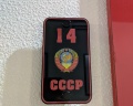 СССР: отзыв от Юлия Ковригина