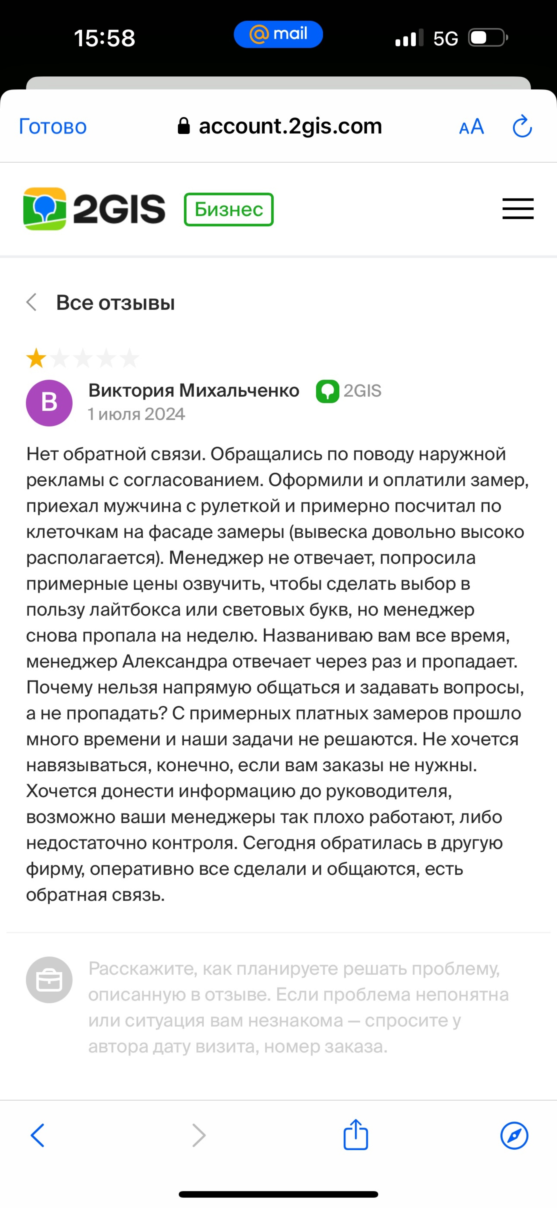 2ГИС, городской информационный сервис, Сан Сити, площадь Карла Маркса, 7,  Новосибирск