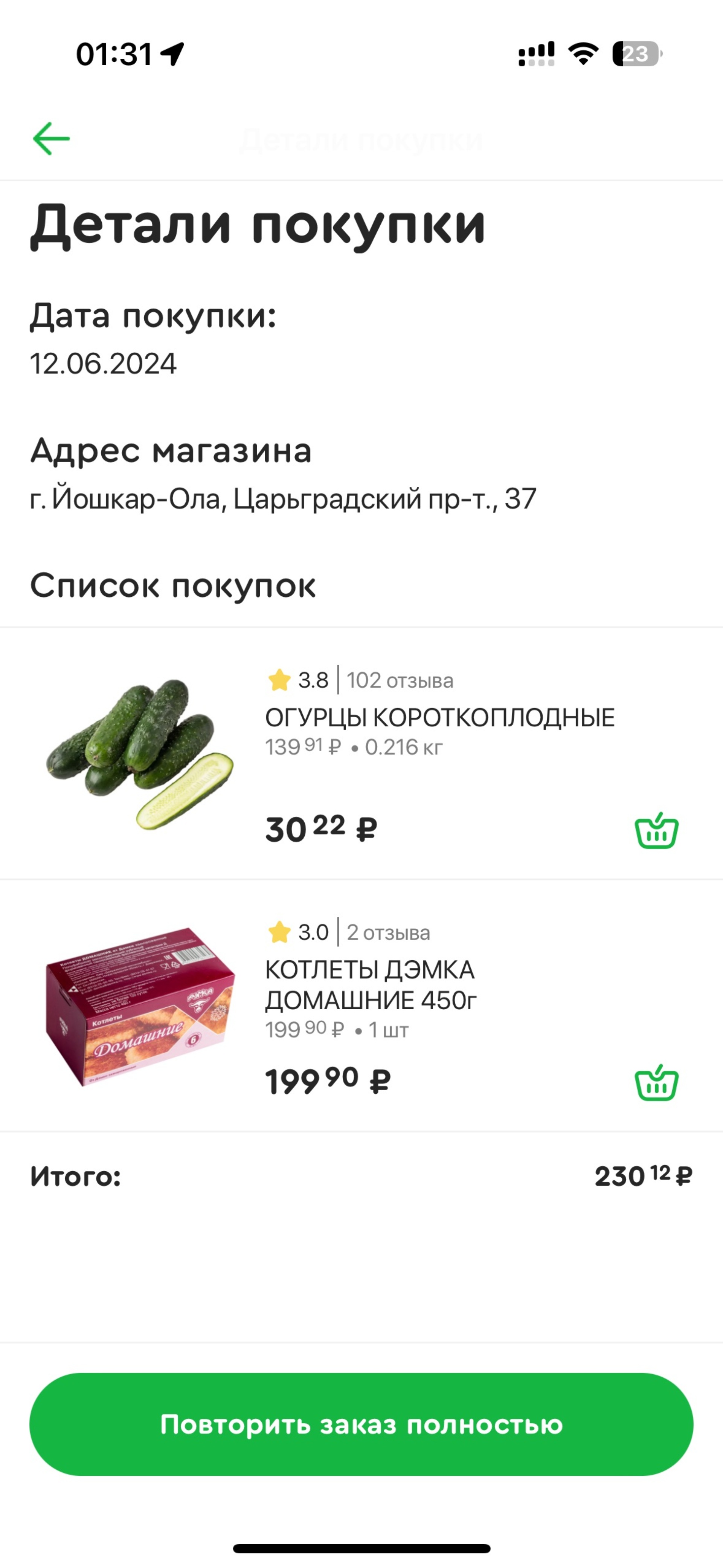 Eurospar, супермаркет, Царьградский проспект, 37, Йошкар-Ола — 2ГИС