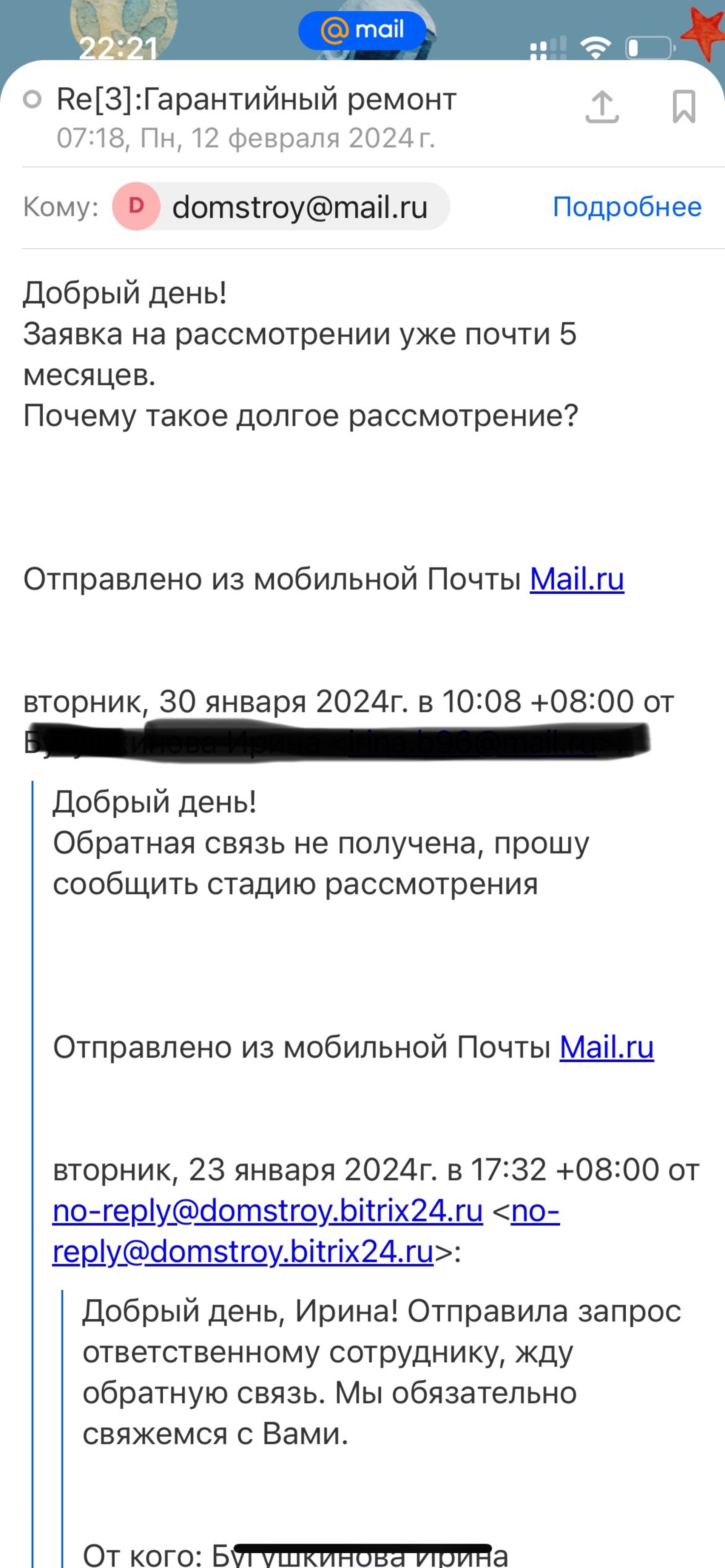 Домстрой, офис продаж, улица Розы Люксембург, 3/1Б, Иркутск — 2ГИС