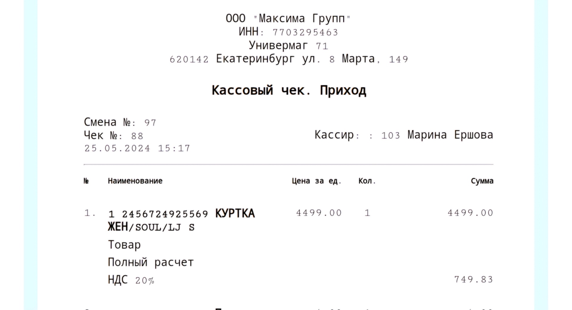 Familia, офф-прайс магазин, Мегаполис, улица 8 Марта, 149, Екатеринбург —  2ГИС