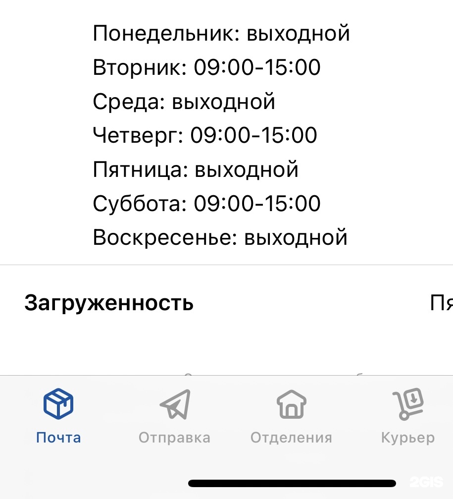 Почта России, отделение №57, Пузакова, 24, Тула — 2ГИС