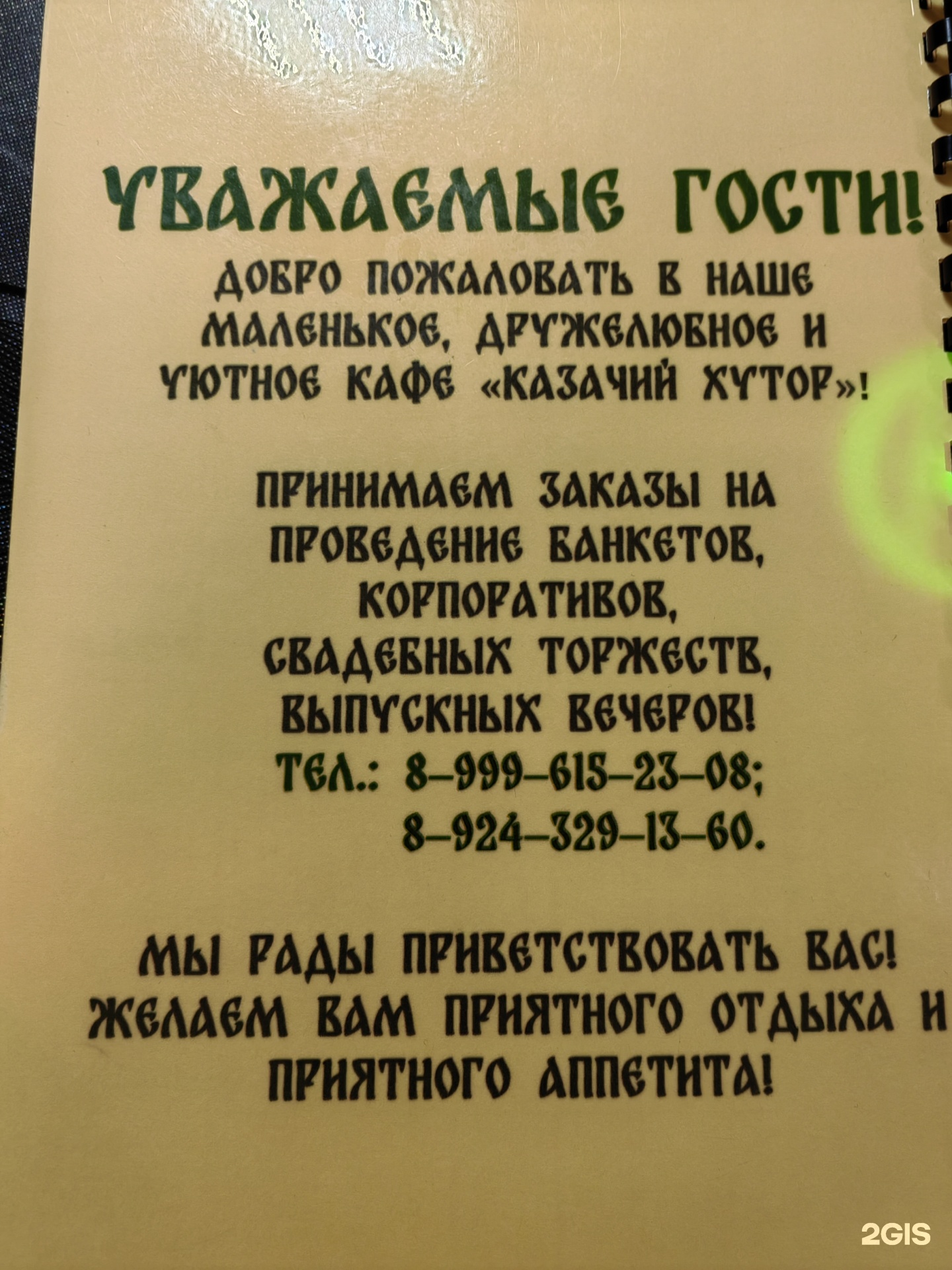 Казачий хутор, кафе, Окружная улица, 30г, пгт Лучегорск — 2ГИС