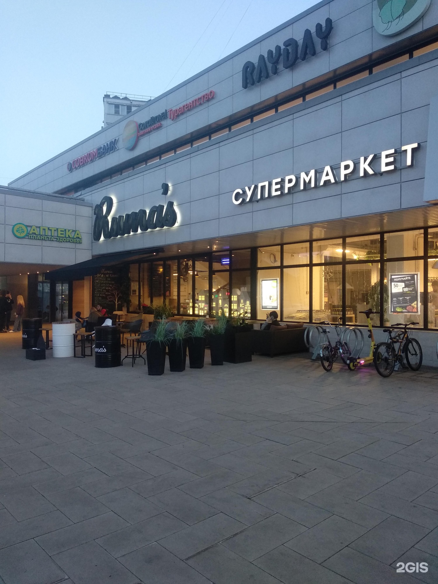 Ruma`s, кофейня, Зеленоград, к438, Москва — 2ГИС