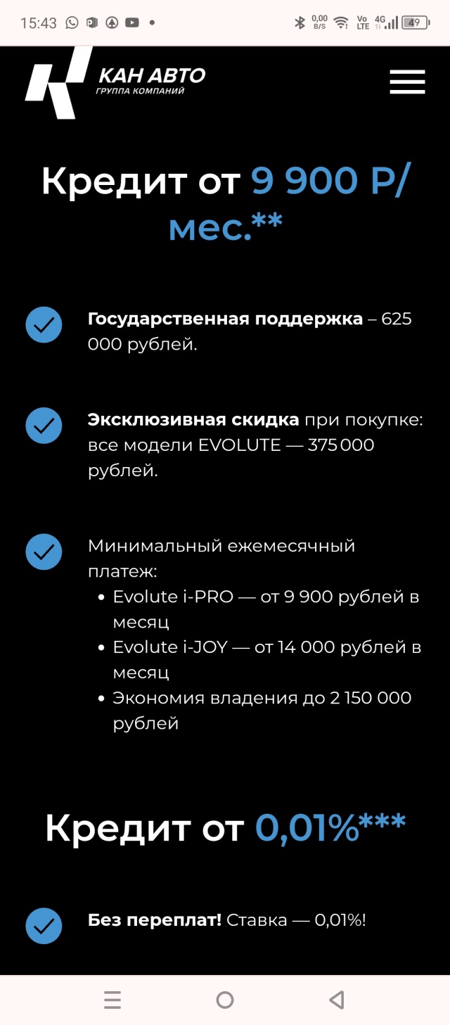 Evolute Кан Авто, официальный дилер, Оренбургский тракт, 209Б, Казань — 2ГИС