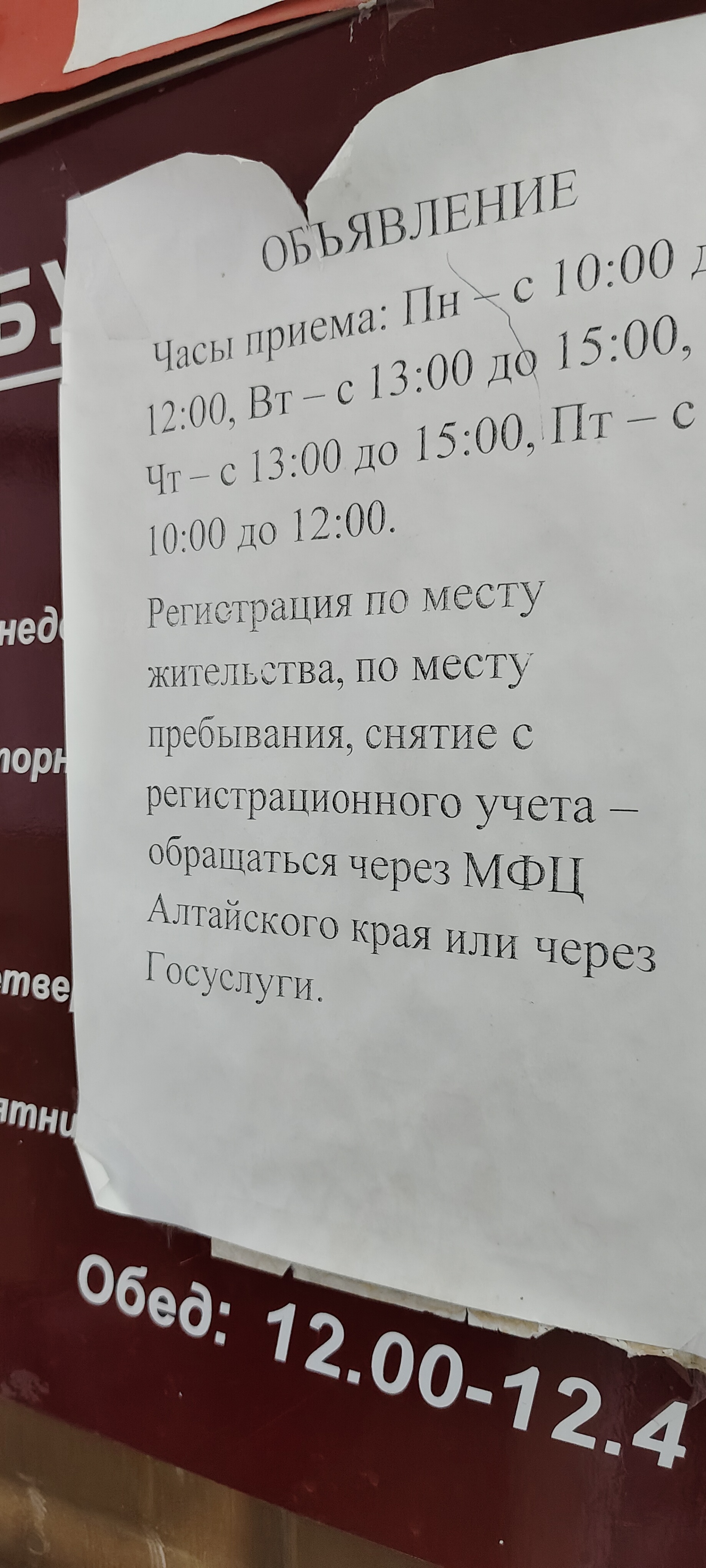 Смарт, управляющая компания, улица Гулькина, 37а, Барнаул — 2ГИС