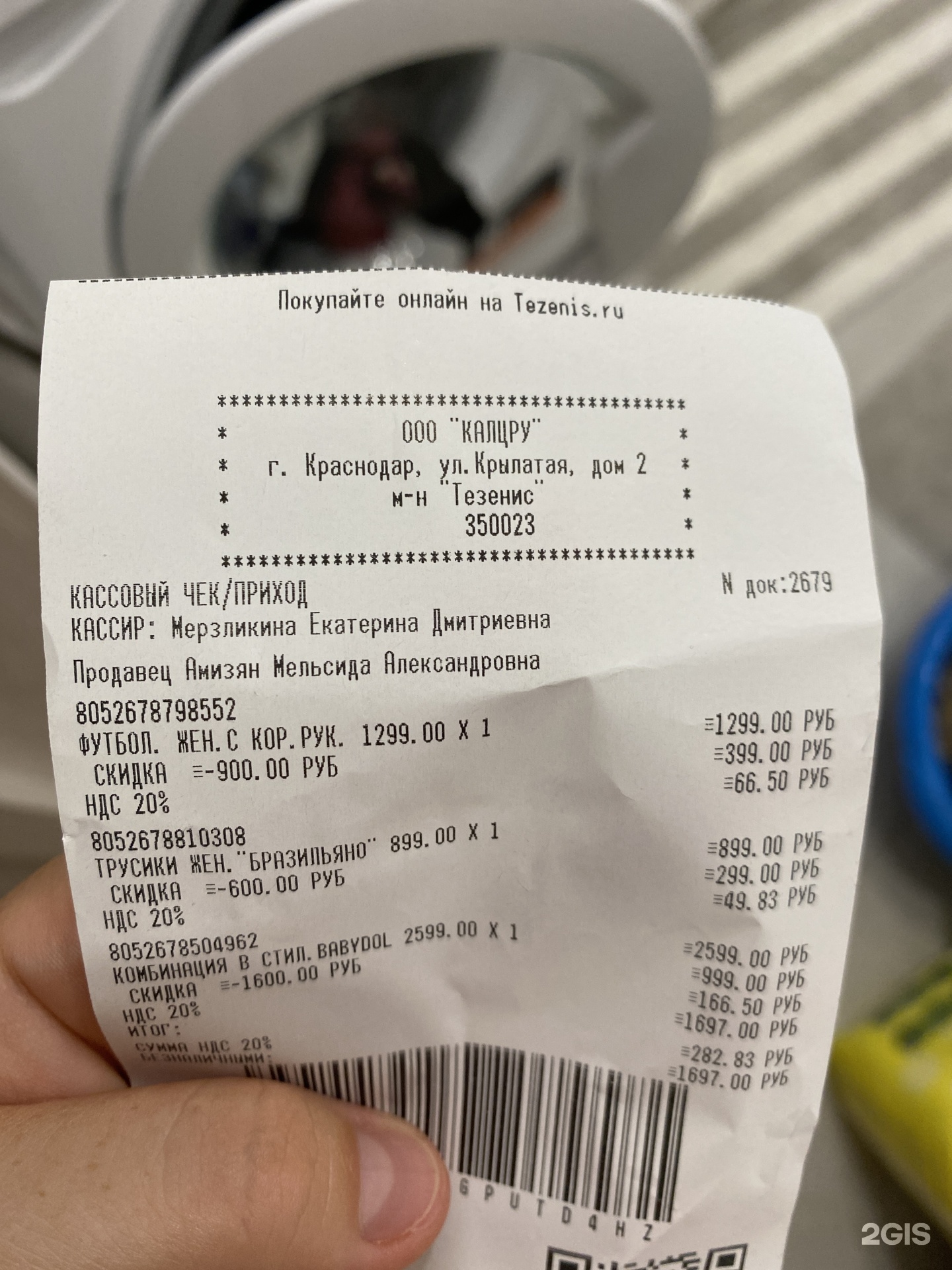 Tezenis, магазин нижнего белья, OZ MALL, Крылатая, 2, Краснодар — 2ГИС